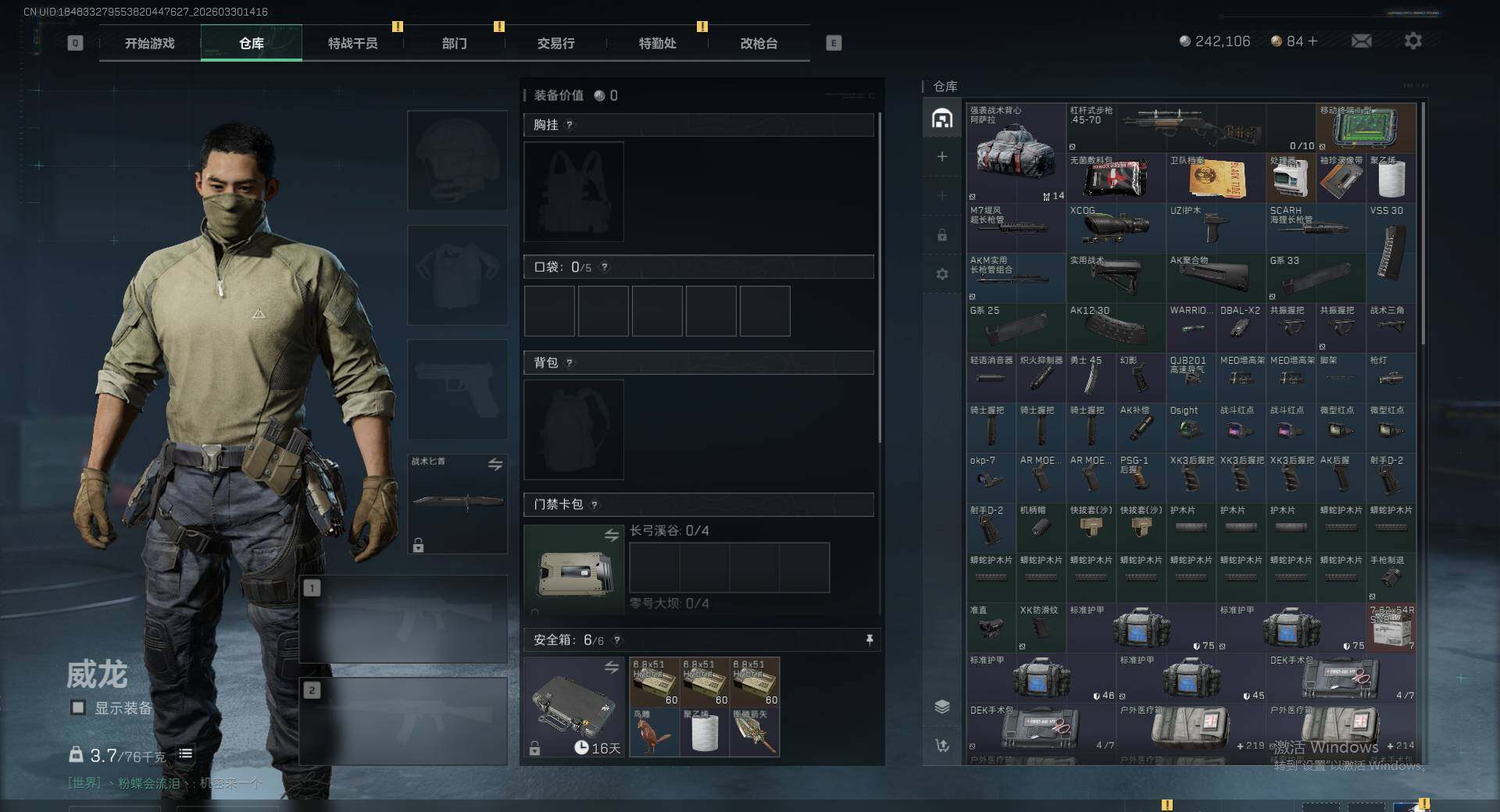 SJZEY489325三角洲行动账号详情图6 SJZEY489325三角洲行动账号详情图6