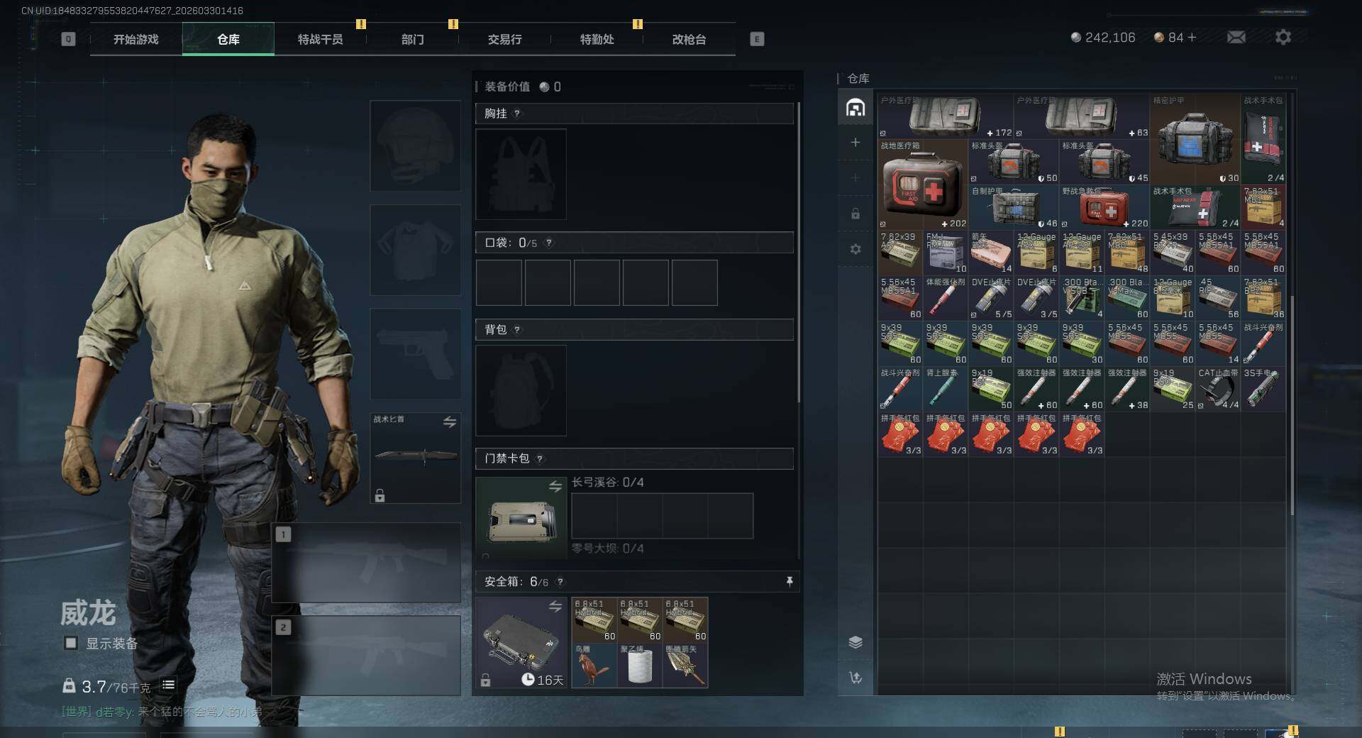 SJZEY489325三角洲行动账号详情图7 SJZEY489325三角洲行动账号详情图7