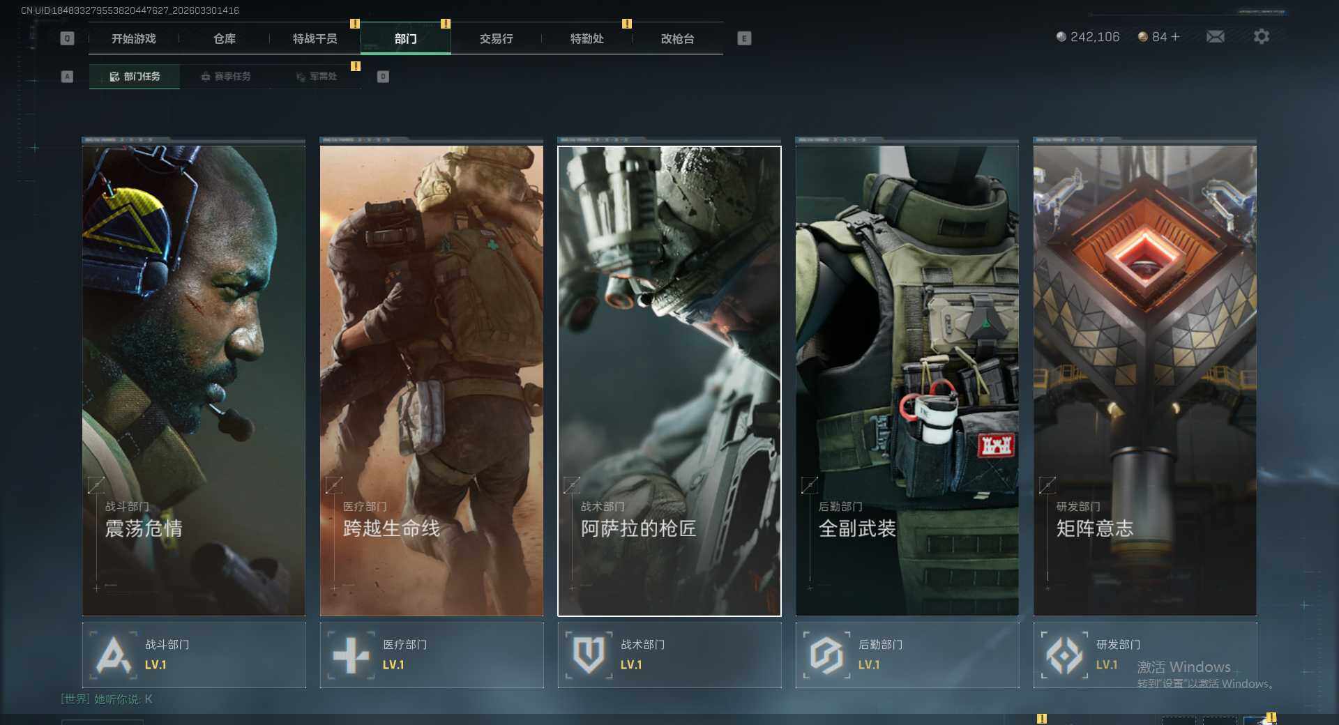 SJZEY489325三角洲行动账号详情图8 SJZEY489325三角洲行动账号详情图8