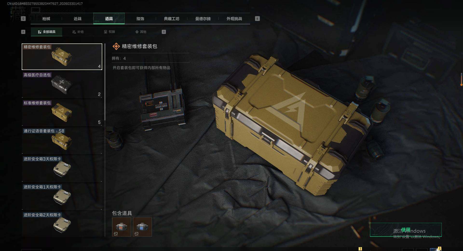 SJZEY489325三角洲行动账号详情图11 SJZEY489325三角洲行动账号详情图11