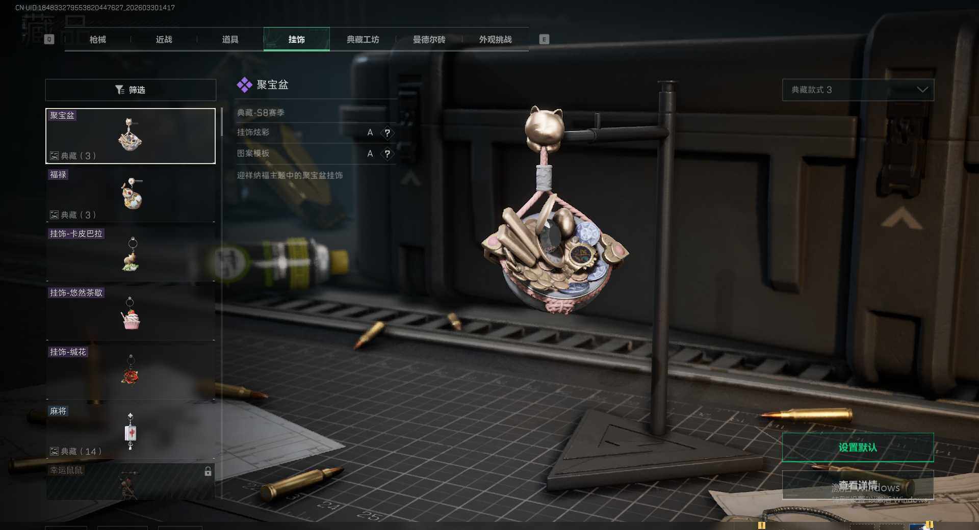 SJZEY489325三角洲行动账号详情图12 SJZEY489325三角洲行动账号详情图12