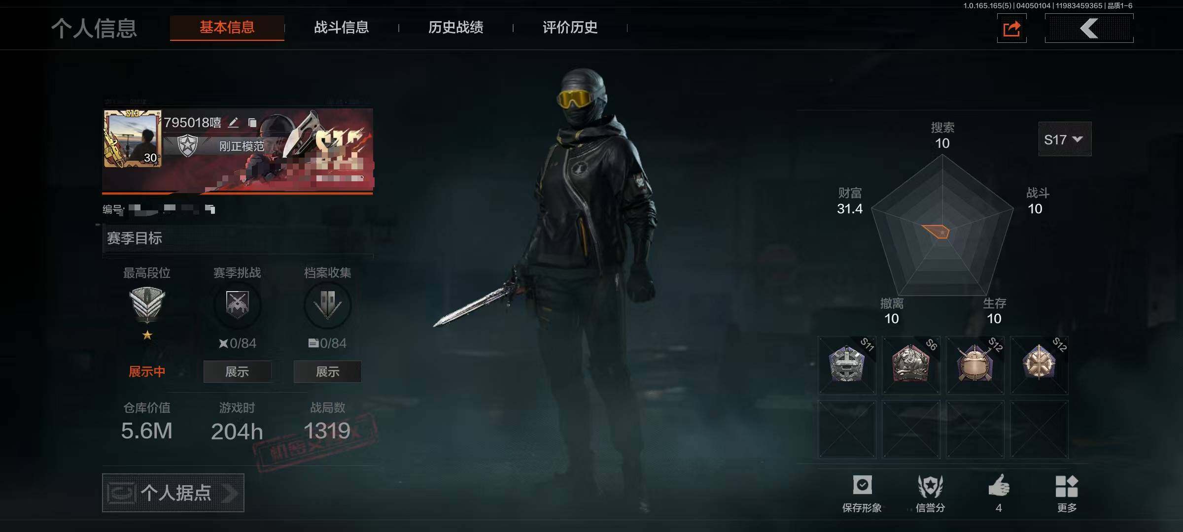 暗区突围账号安卓QQ【AQZ389】等级：30/段位：精英/仓库价值(百万)：5.6/柯恩币：788212/工兵铲/百炼恒常/旧王圣谕QBZ191/浮鳞影青QBZ192/利齿风暴MPX/旧王圣谕VSS