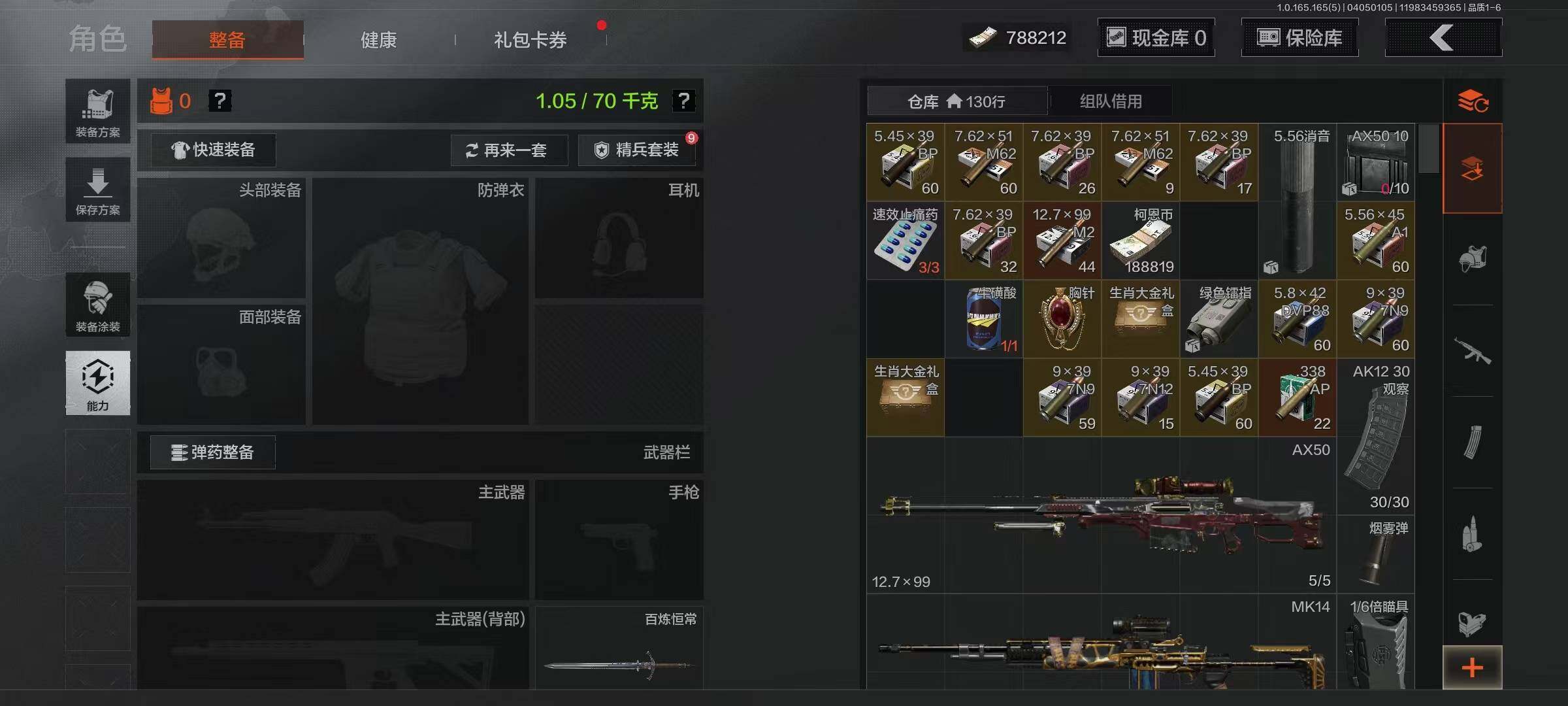 AQEY418557暗区突围账号详情图3