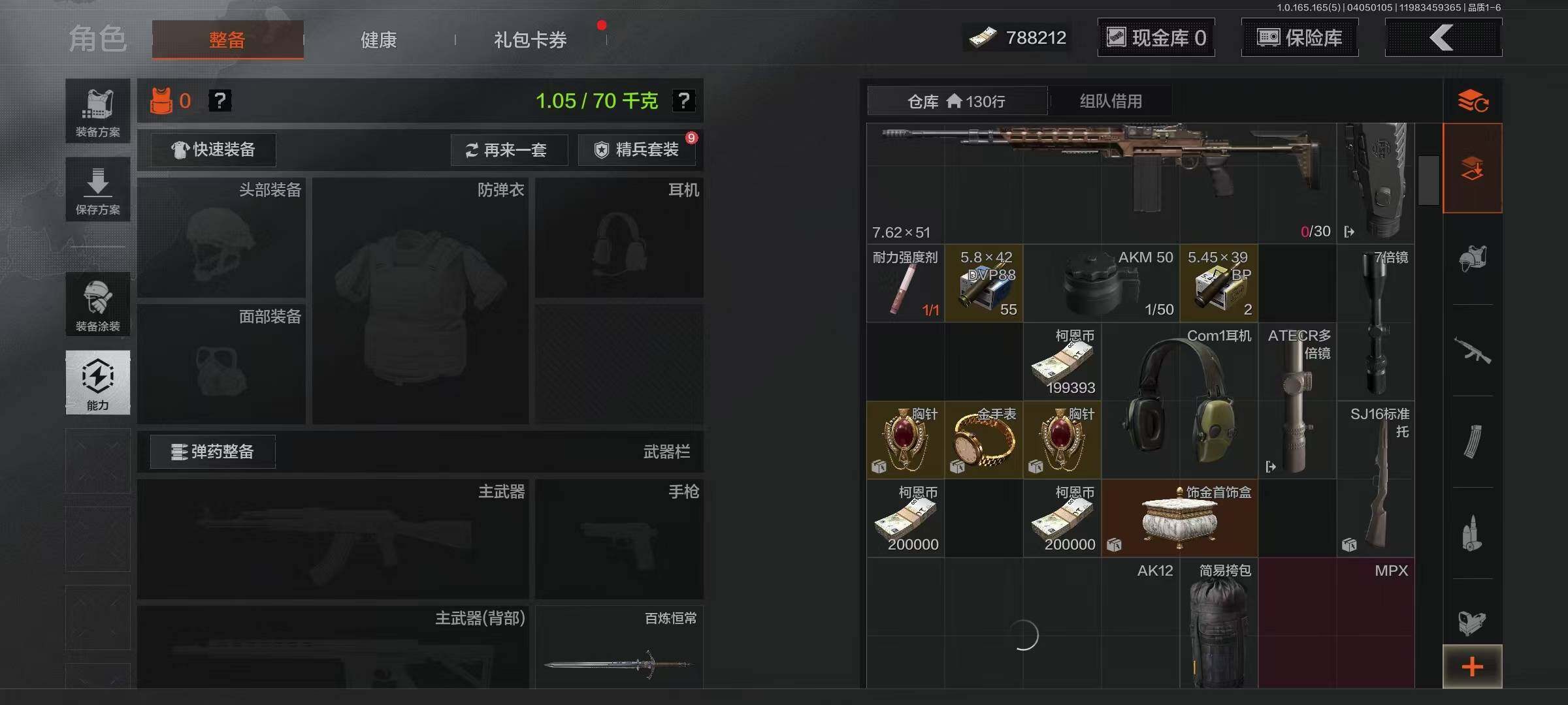 AQEY418557暗区突围账号详情图4