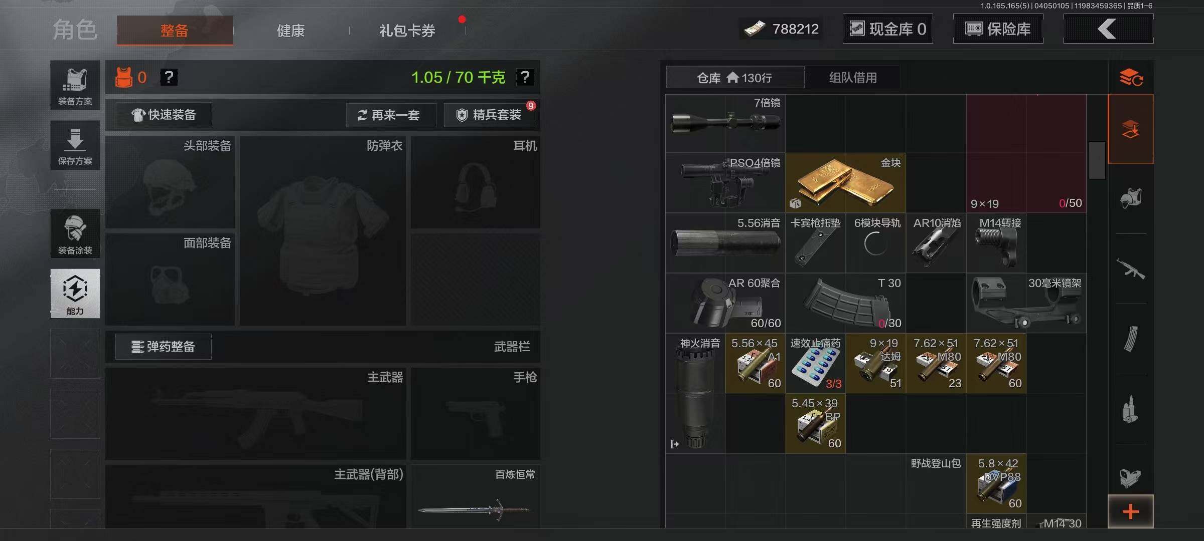 AQEY418557暗区突围账号详情图5