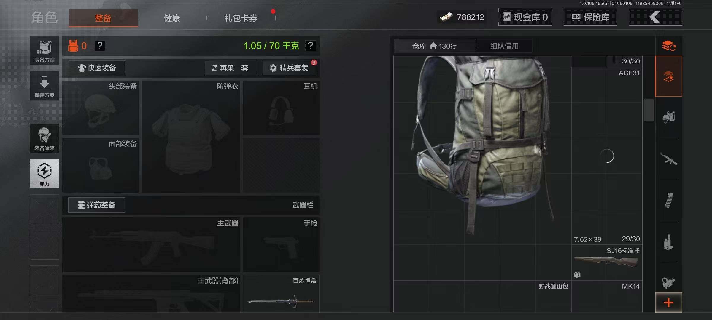 AQEY418557暗区突围账号详情图6