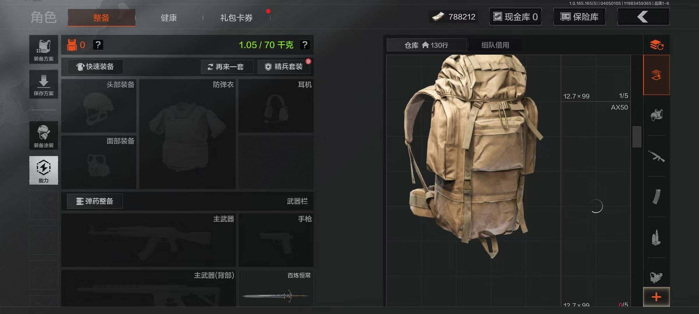 AQEY418557暗区突围账号详情图7