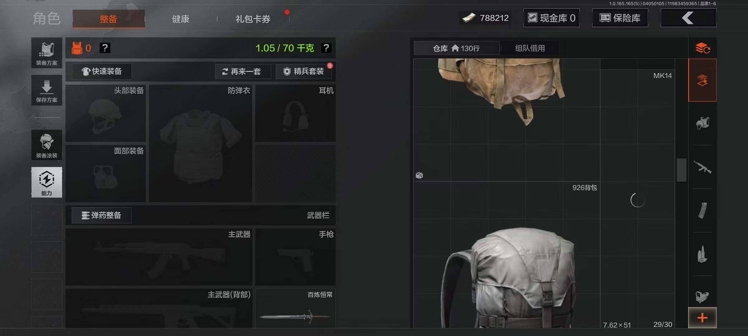 AQEY418557暗区突围账号详情图8