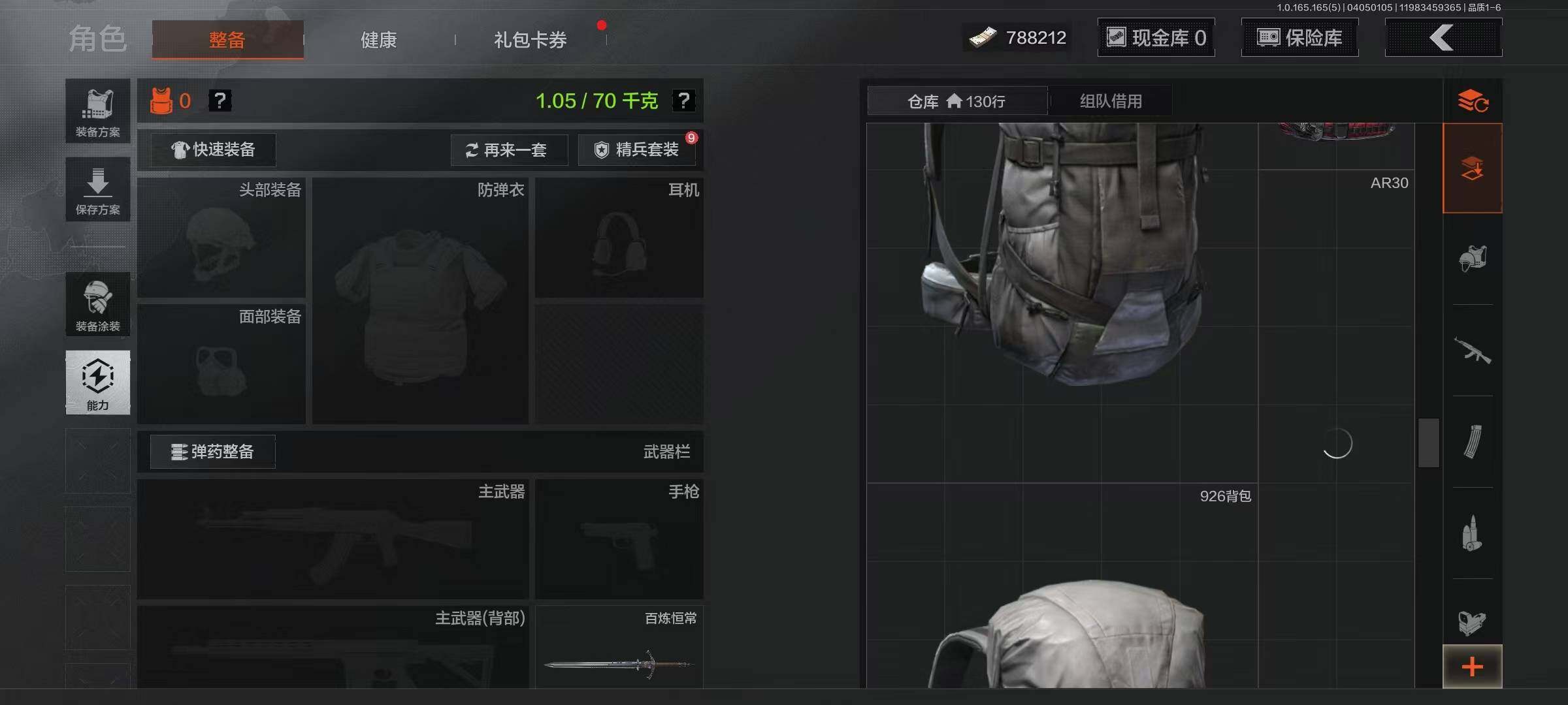 AQEY418557暗区突围账号详情图9