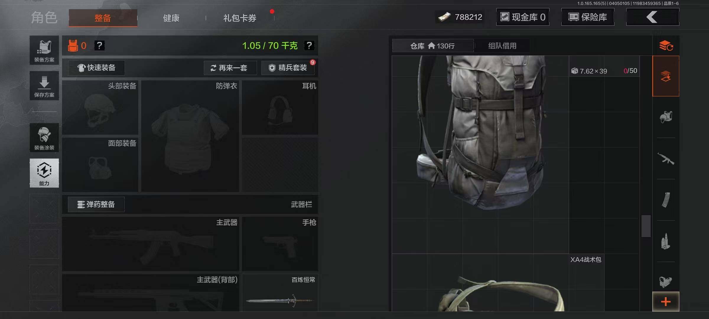 AQEY418557暗区突围账号详情图10