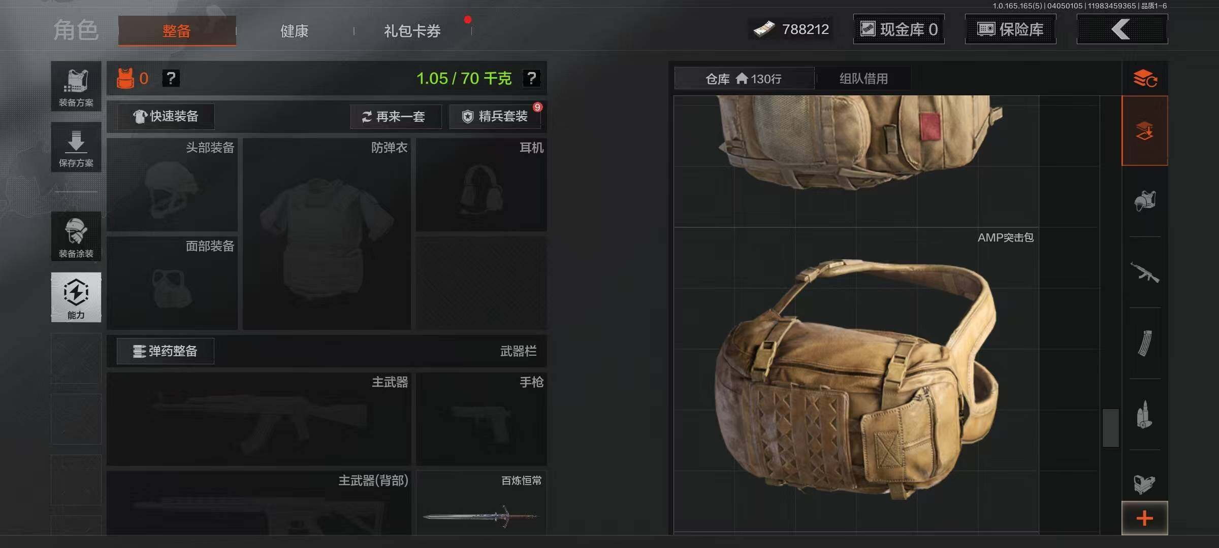 AQEY418557暗区突围账号详情图11