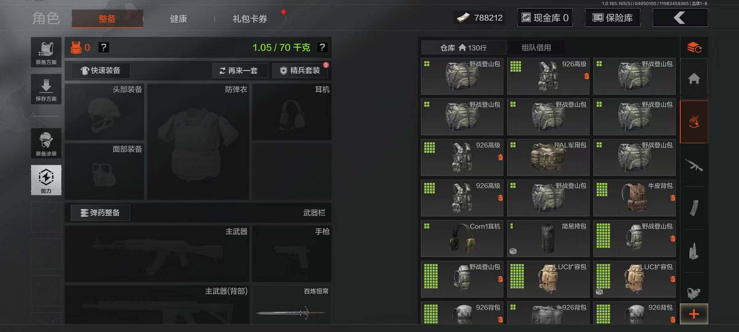 AQEY418557暗区突围账号详情图12