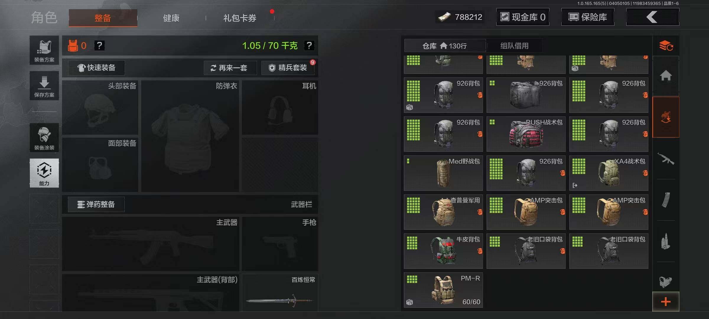 AQEY418557暗区突围账号详情图13