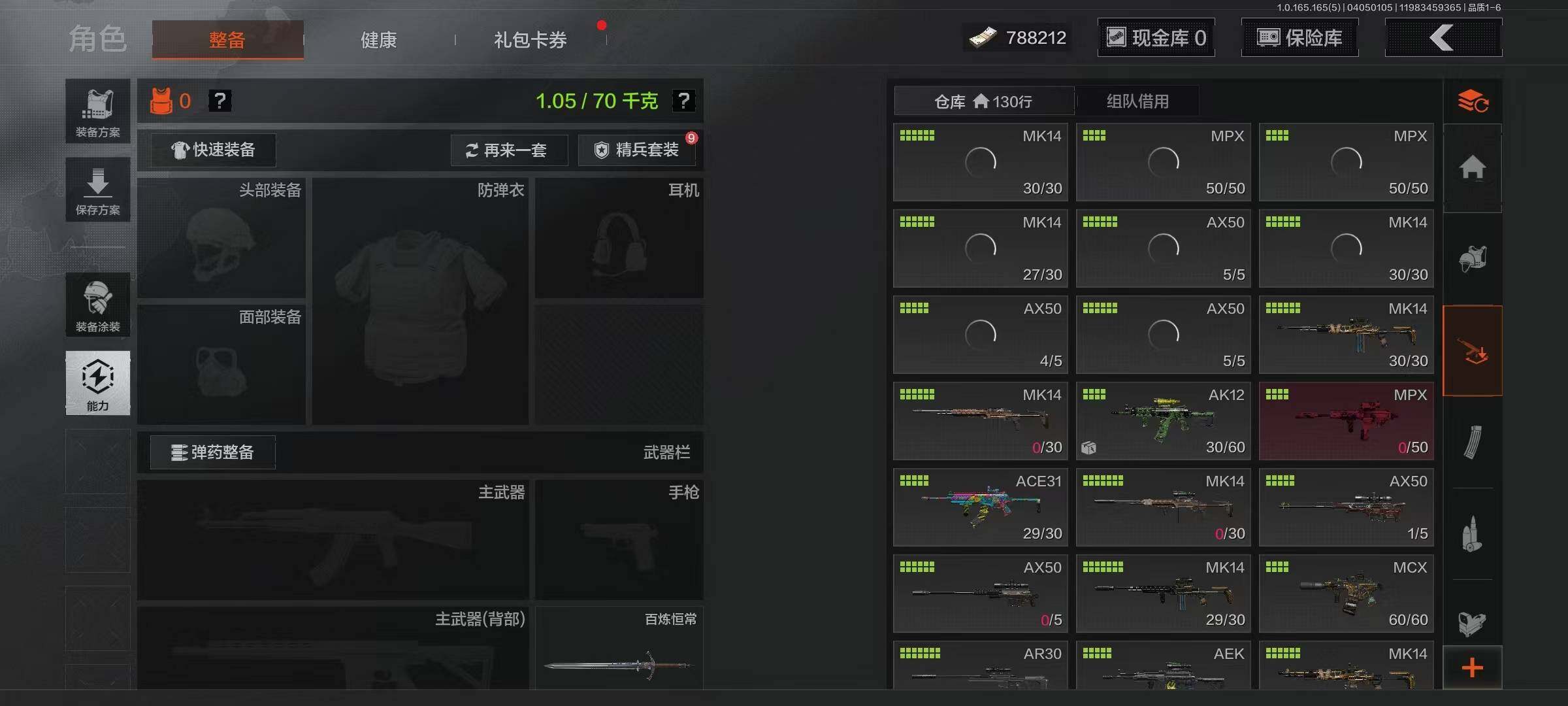 AQEY418557暗区突围账号详情图14