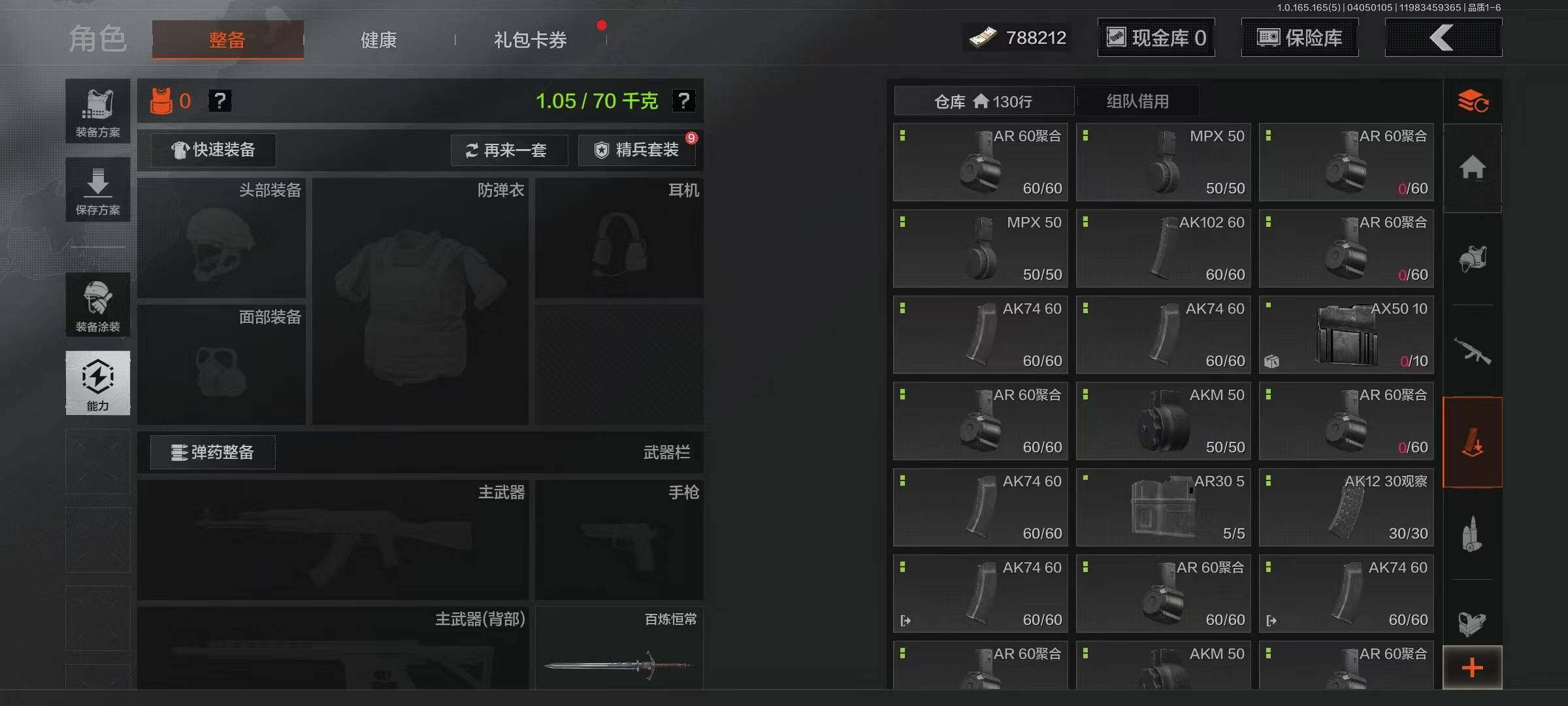 AQEY418557暗区突围账号详情图15