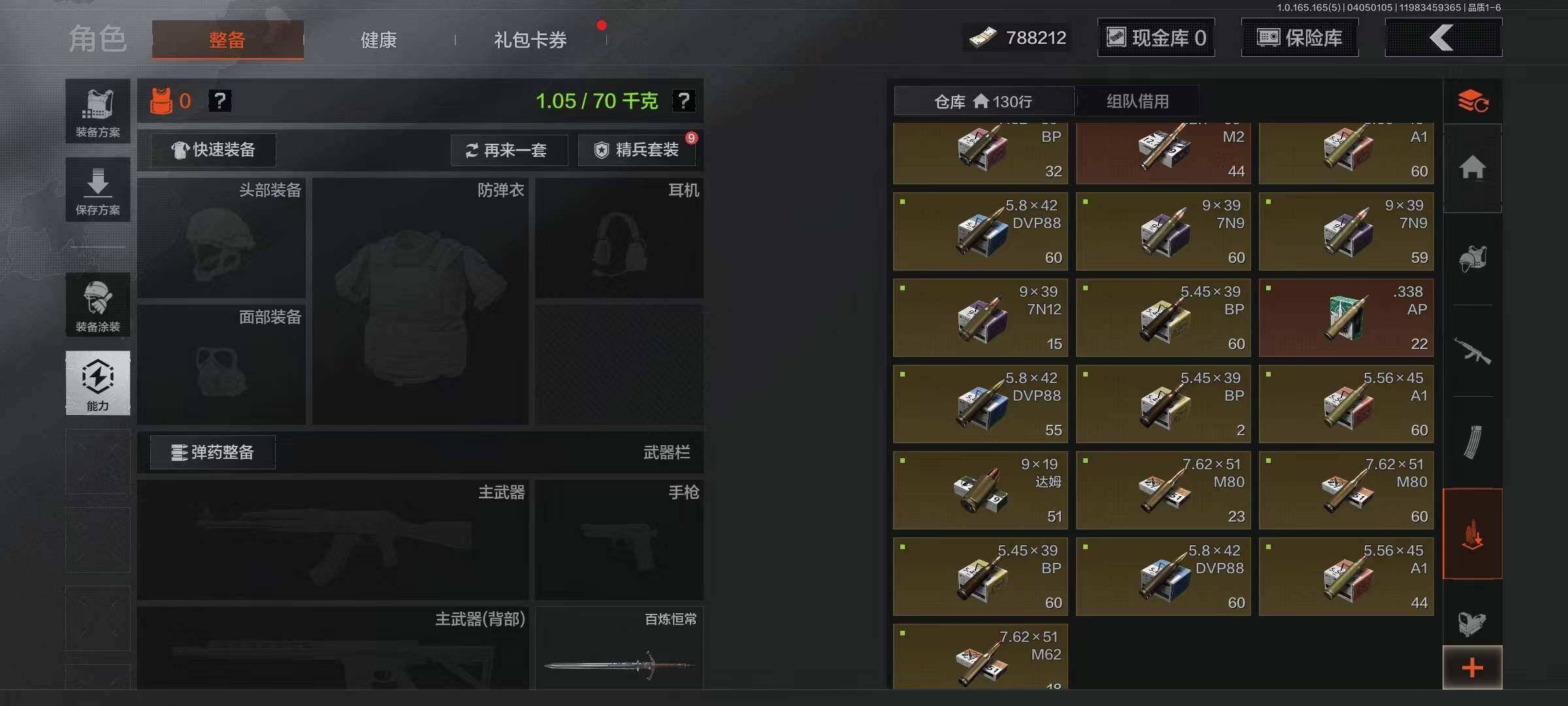 AQEY418557暗区突围账号详情图16