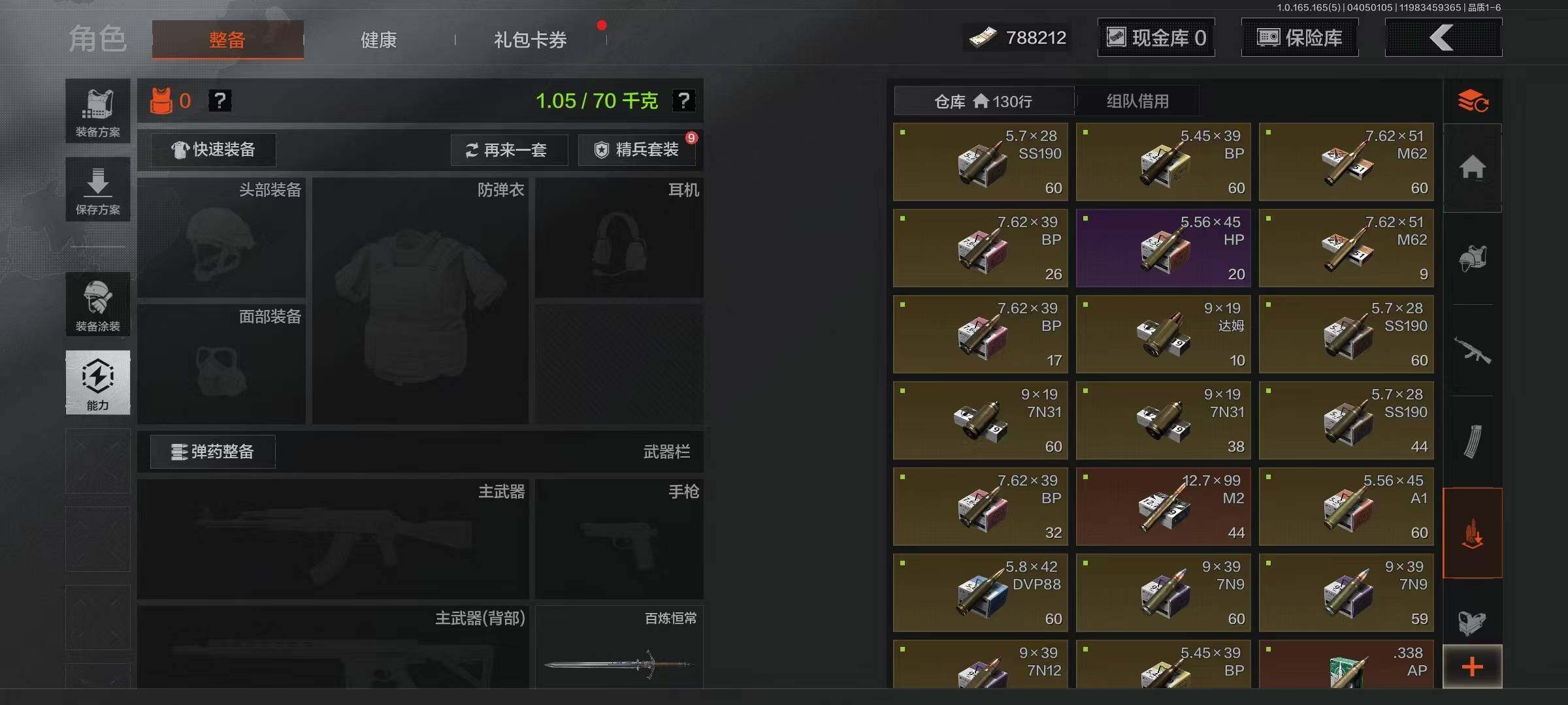 AQEY418557暗区突围账号详情图17