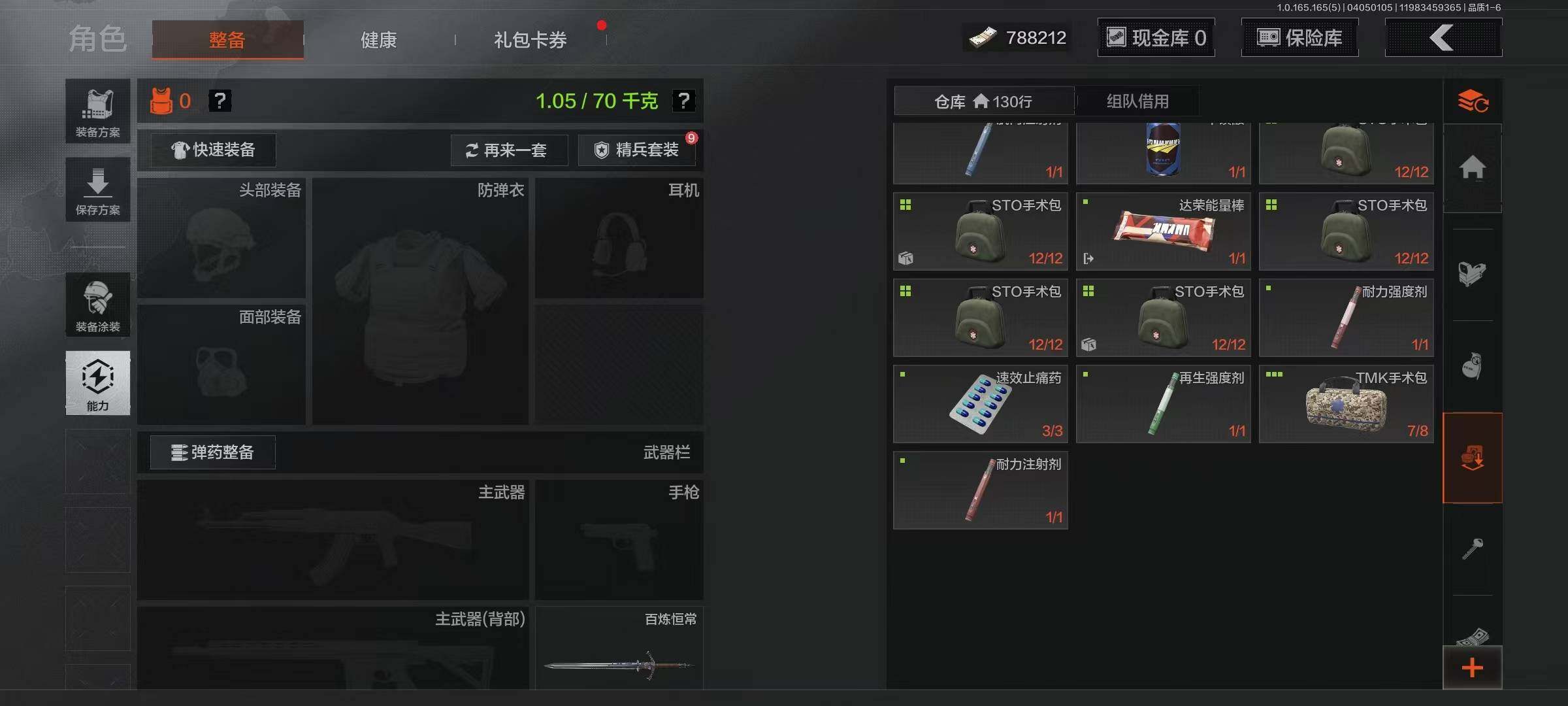 AQEY418557暗区突围账号详情图18