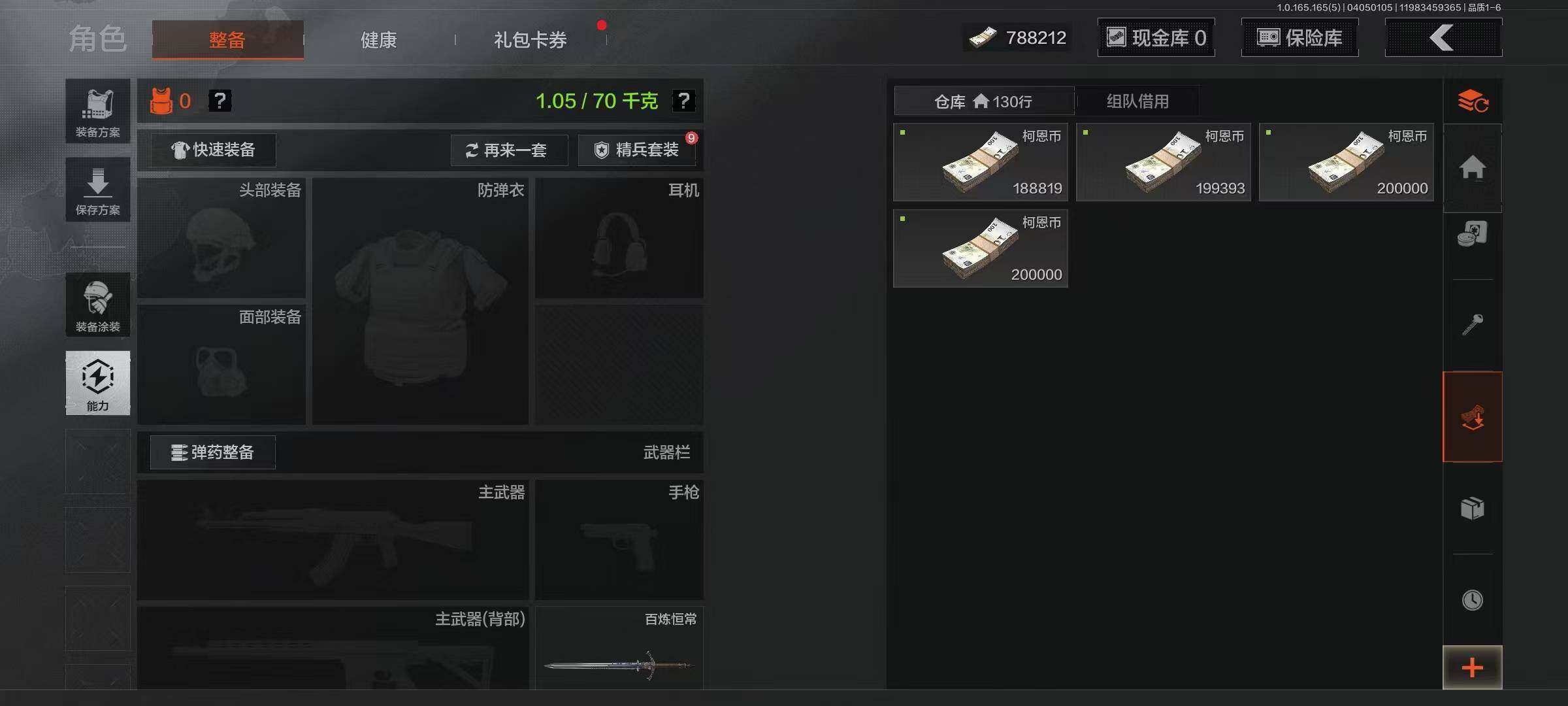 AQEY418557暗区突围账号详情图19