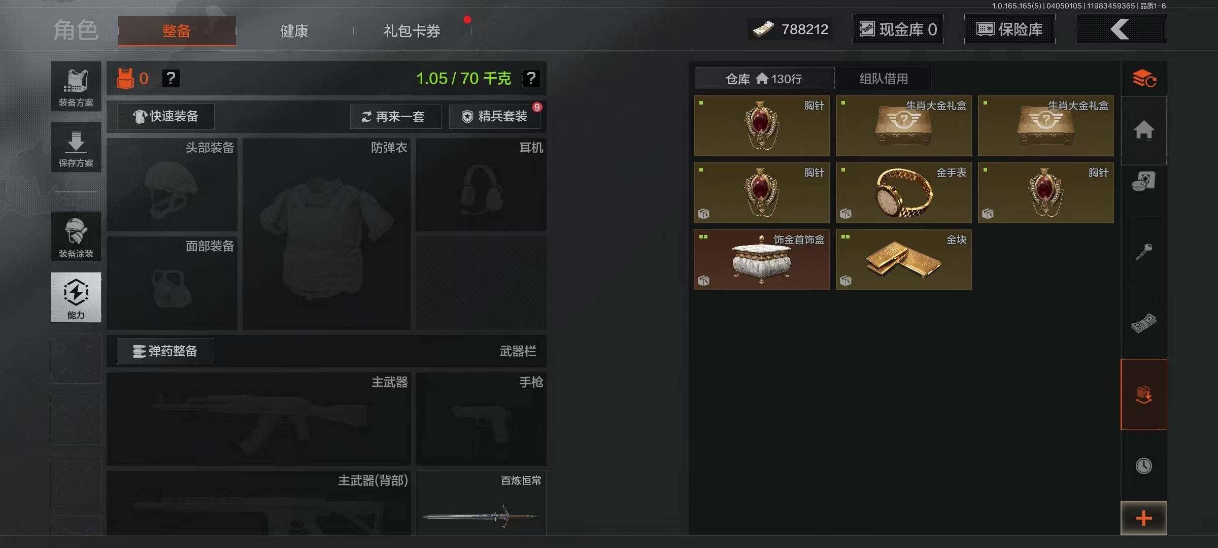 AQEY418557暗区突围账号详情图20