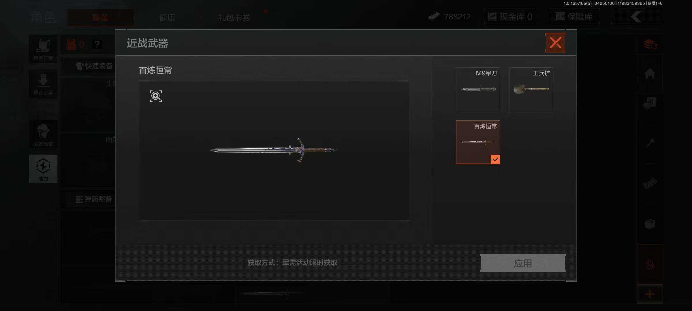 AQEY418557暗区突围账号详情图2