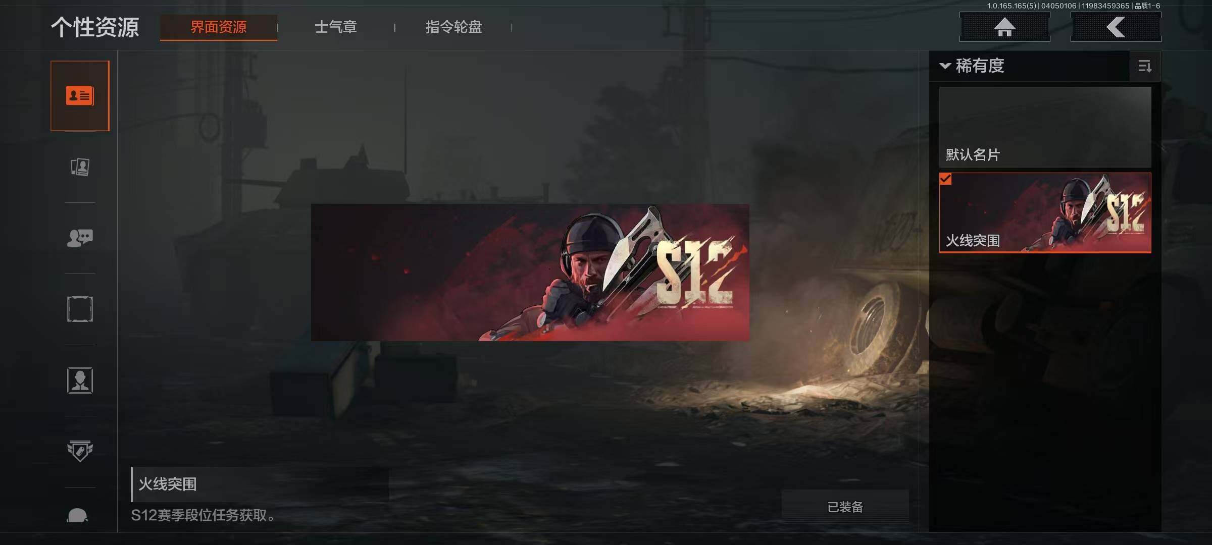 AQEY418557暗区突围账号详情图21