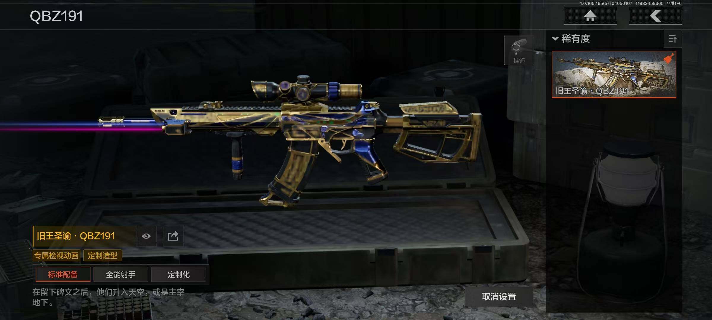 AQEY418557暗区突围账号详情图22