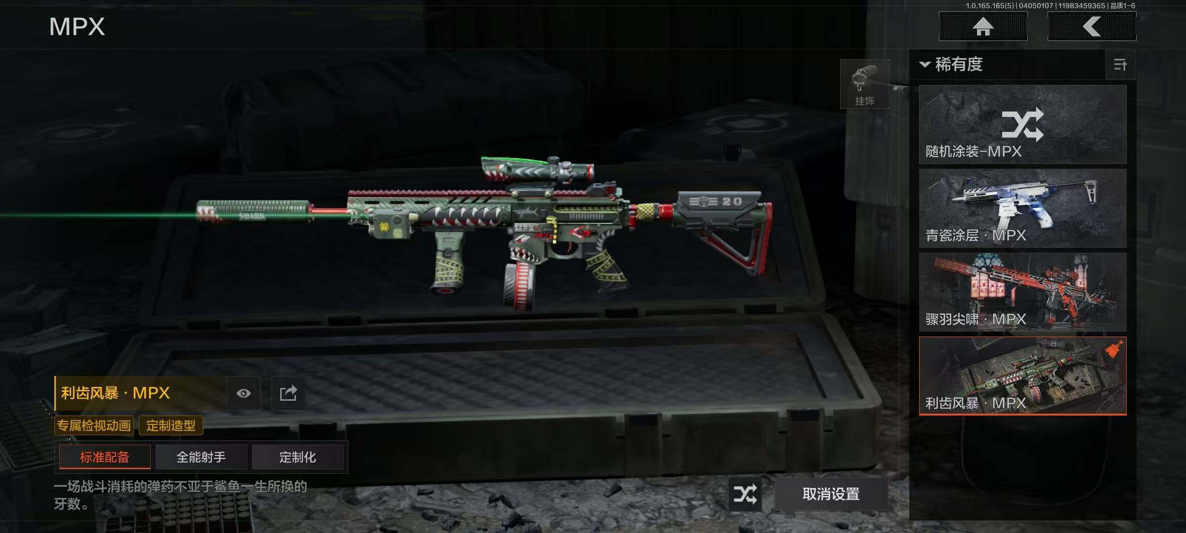 AQEY418557暗区突围账号详情图24