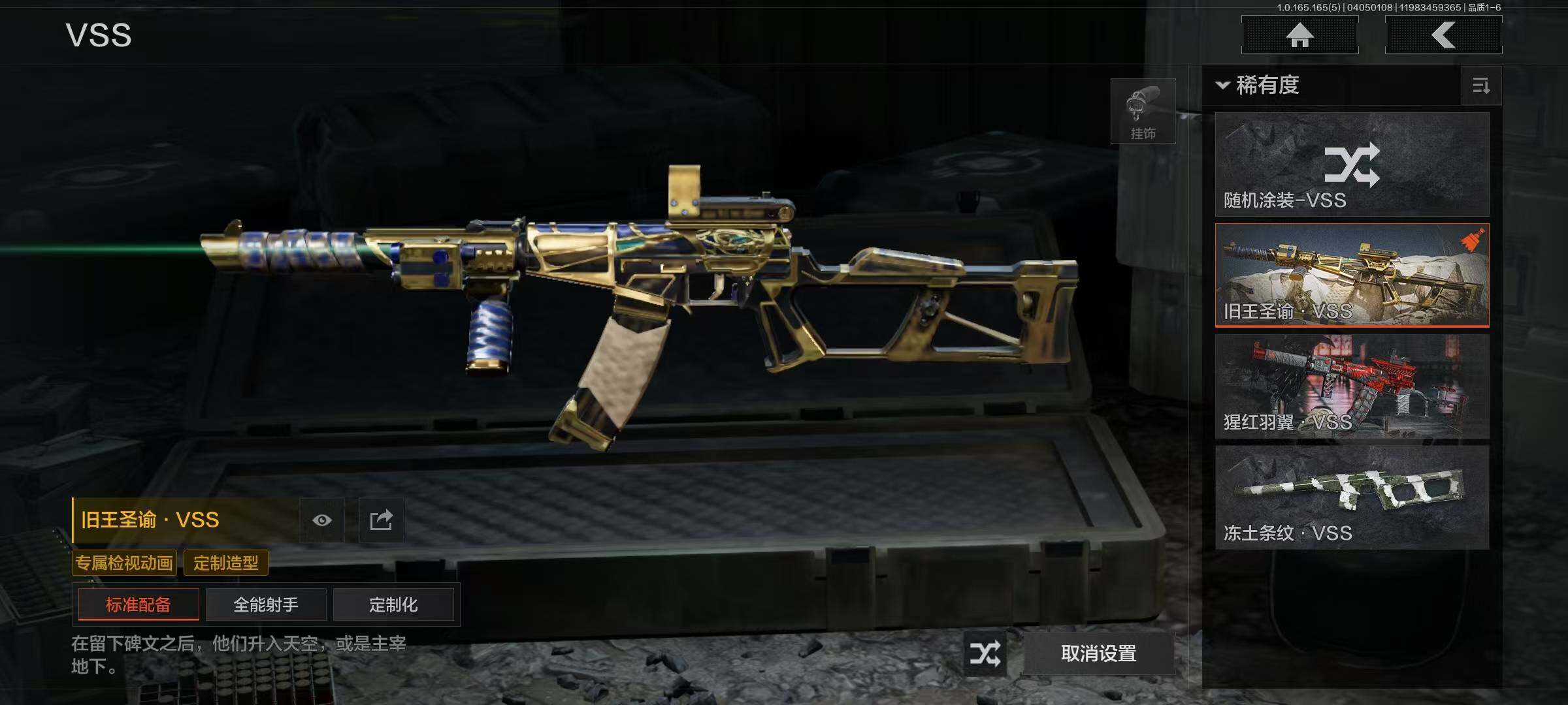 AQEY418557暗区突围账号详情图25