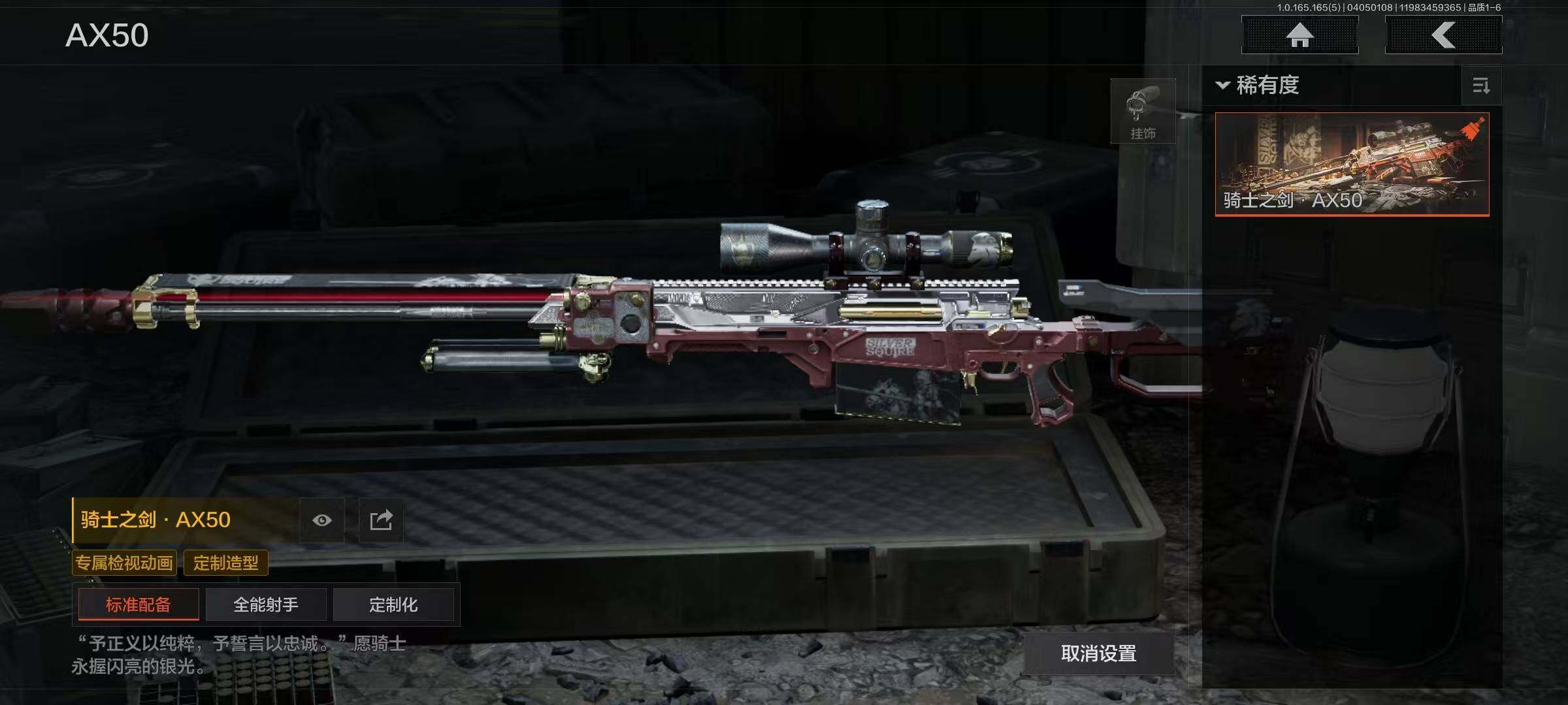 AQEY418557暗区突围账号详情图26