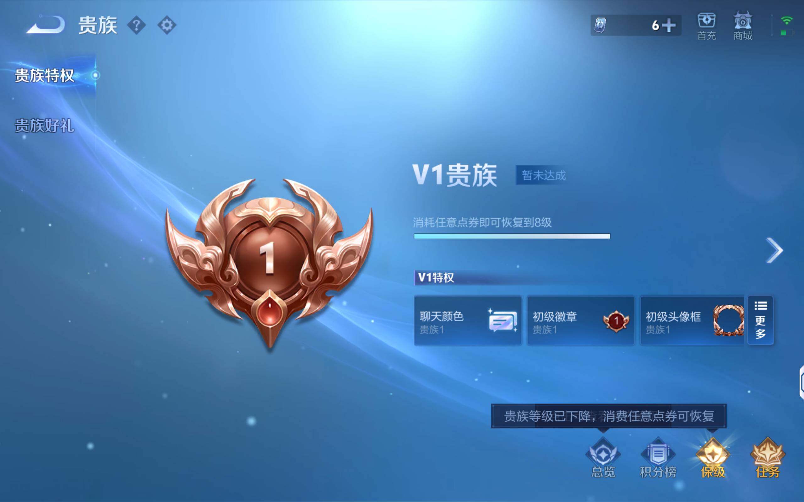 WZLX4282626王者荣耀账号详情图11