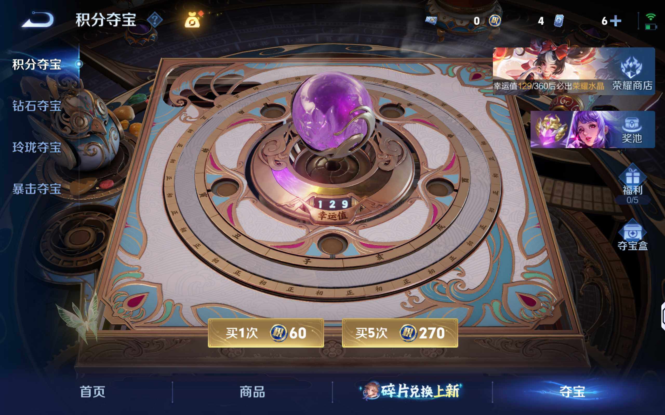 WZLX4282626王者荣耀账号详情图12