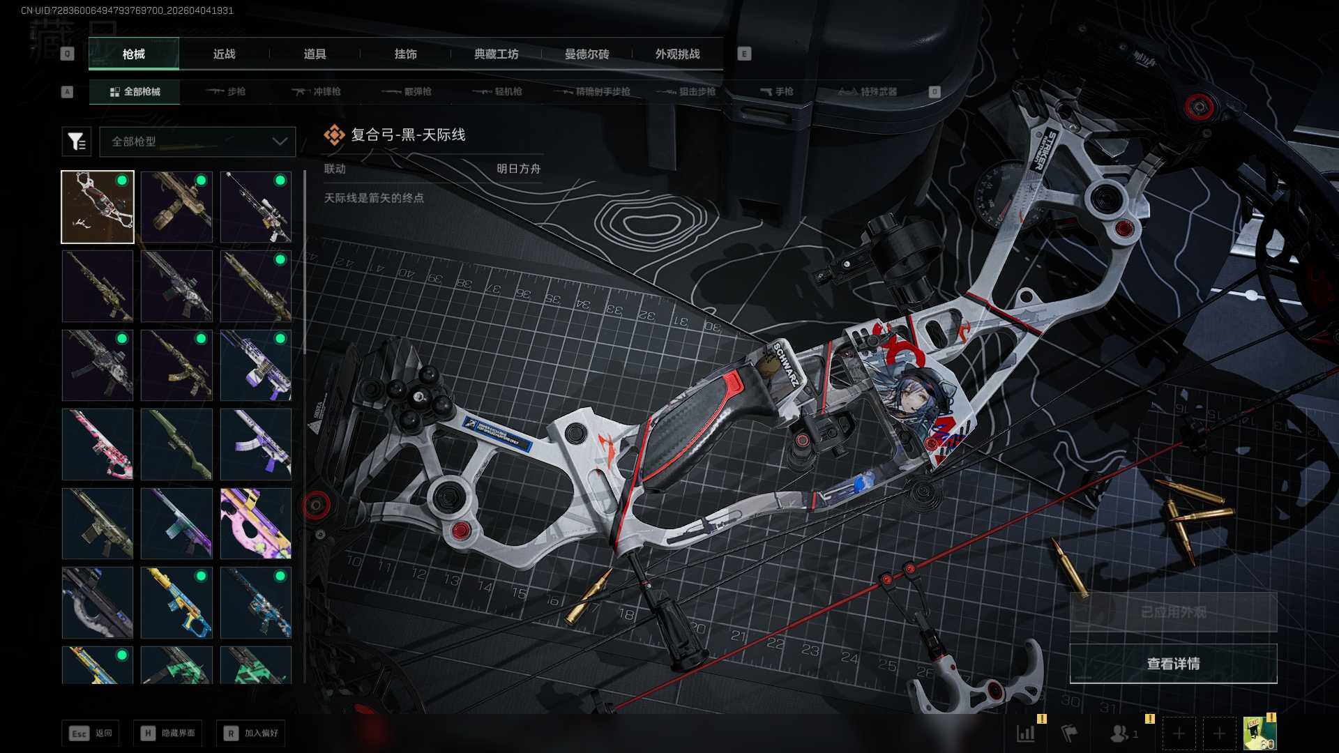 SJZEY489338三角洲行动账号详情图5 SJZEY489338三角洲行动账号详情图5