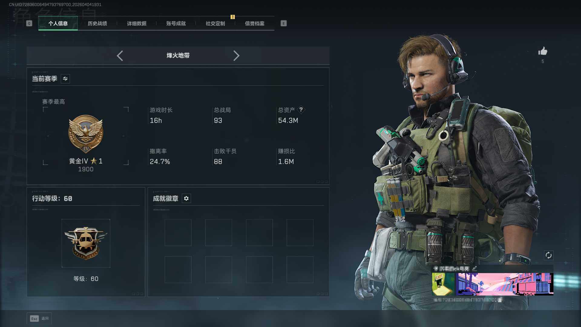 SJZEY489338三角洲行动账号详情图3 SJZEY489338三角洲行动账号详情图3