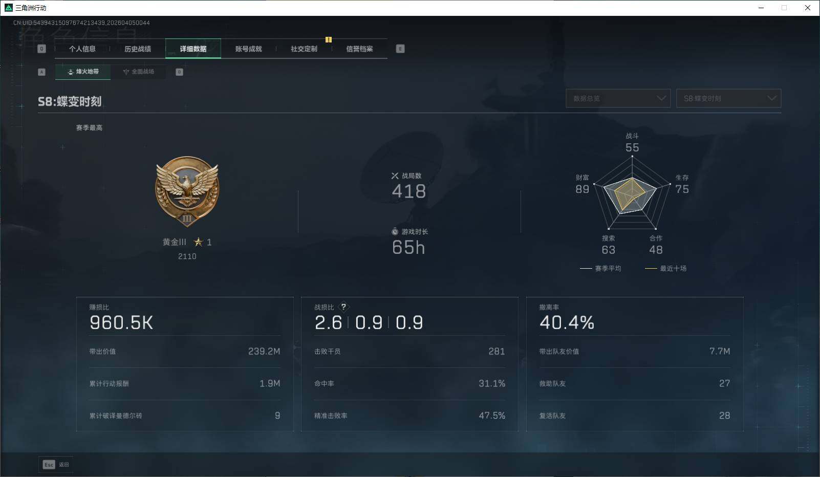 SJZEY489344三角洲行动账号详情图3 SJZEY489344三角洲行动账号详情图3