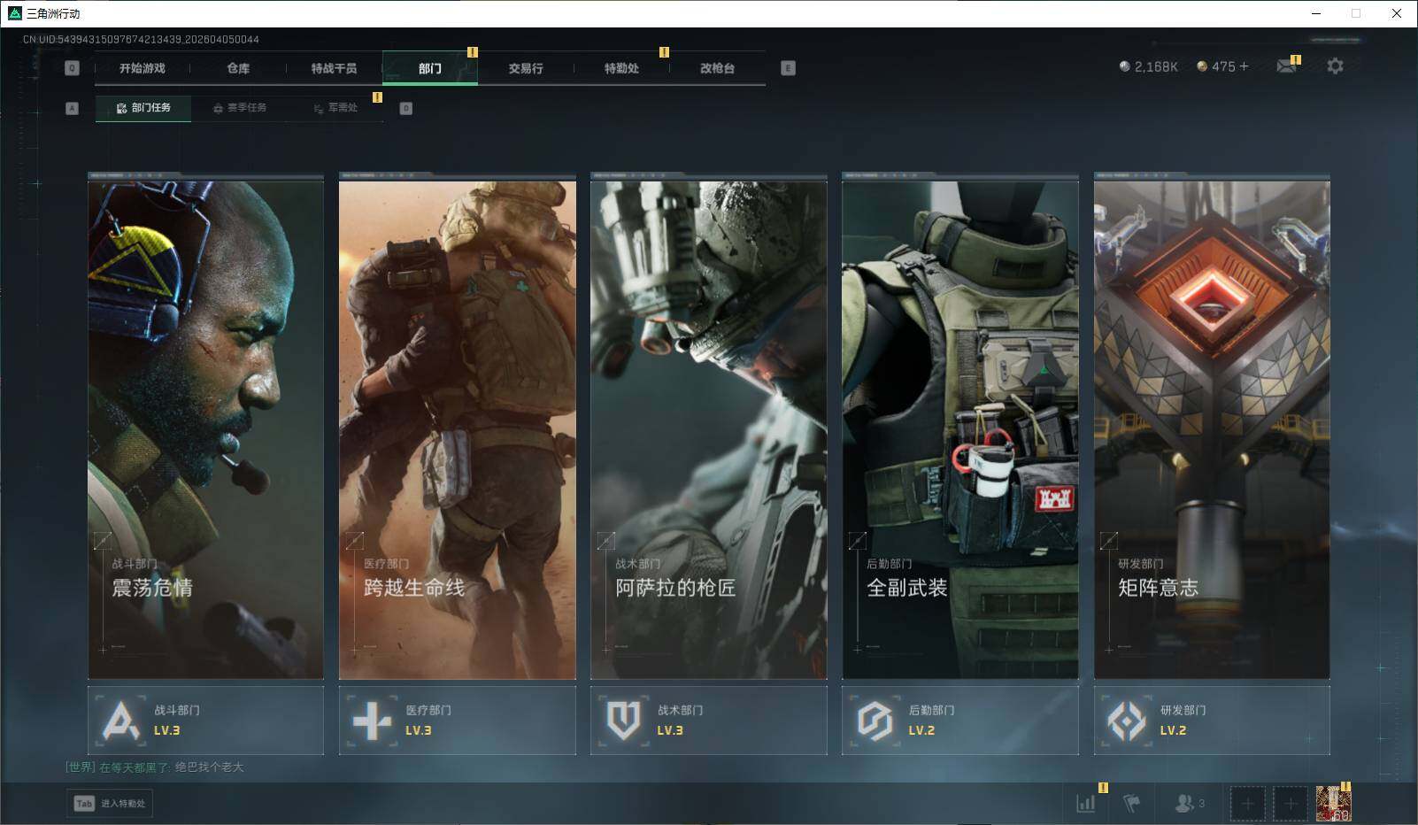 SJZEY489344三角洲行动账号详情图5 SJZEY489344三角洲行动账号详情图5