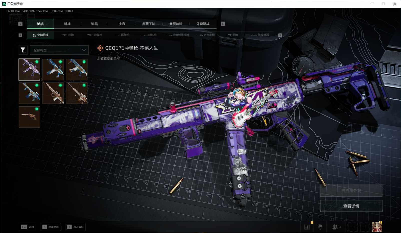 SJZEY489344三角洲行动账号详情图6 SJZEY489344三角洲行动账号详情图6