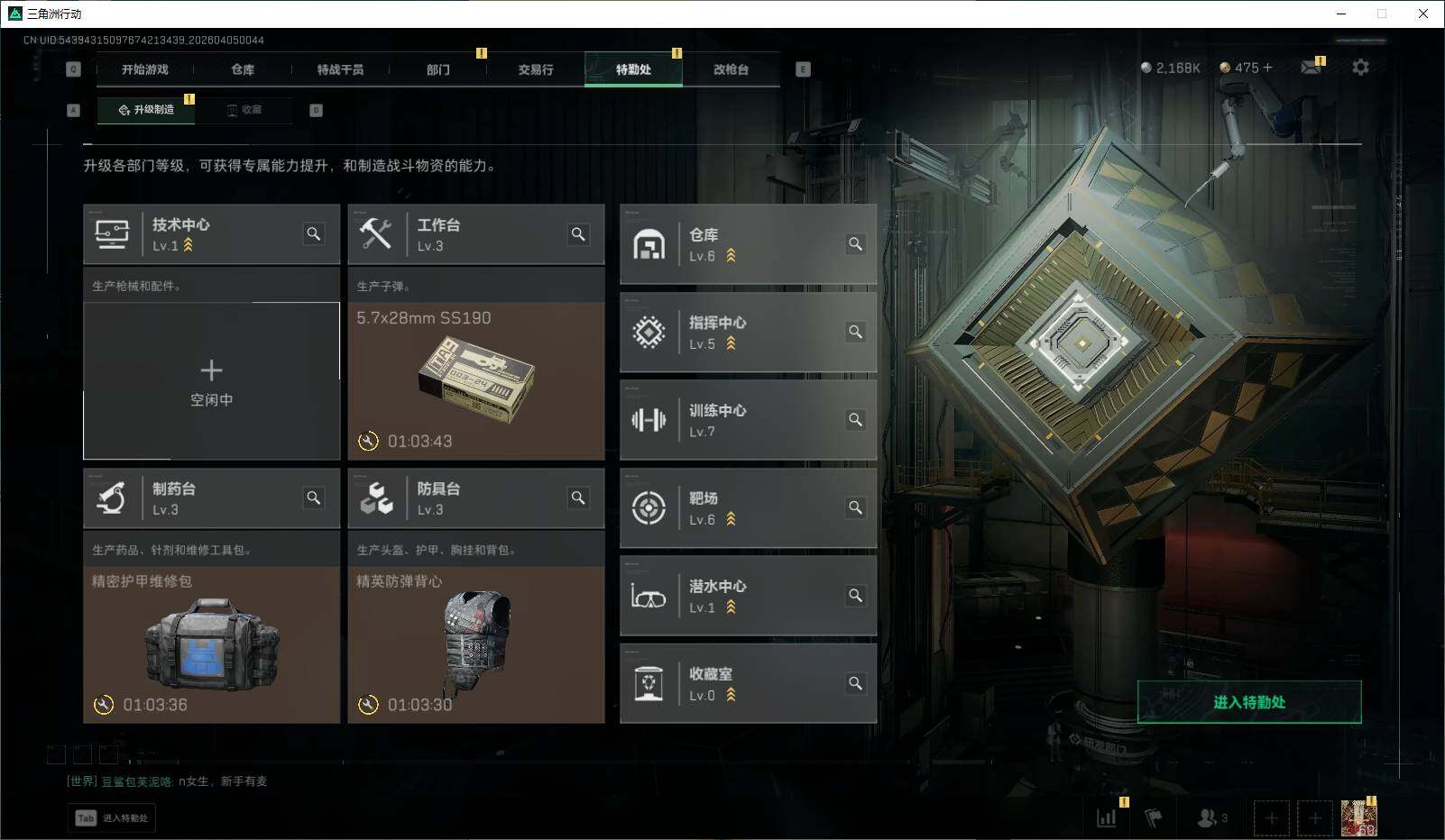 SJZEY489344三角洲行动账号详情图7 SJZEY489344三角洲行动账号详情图7