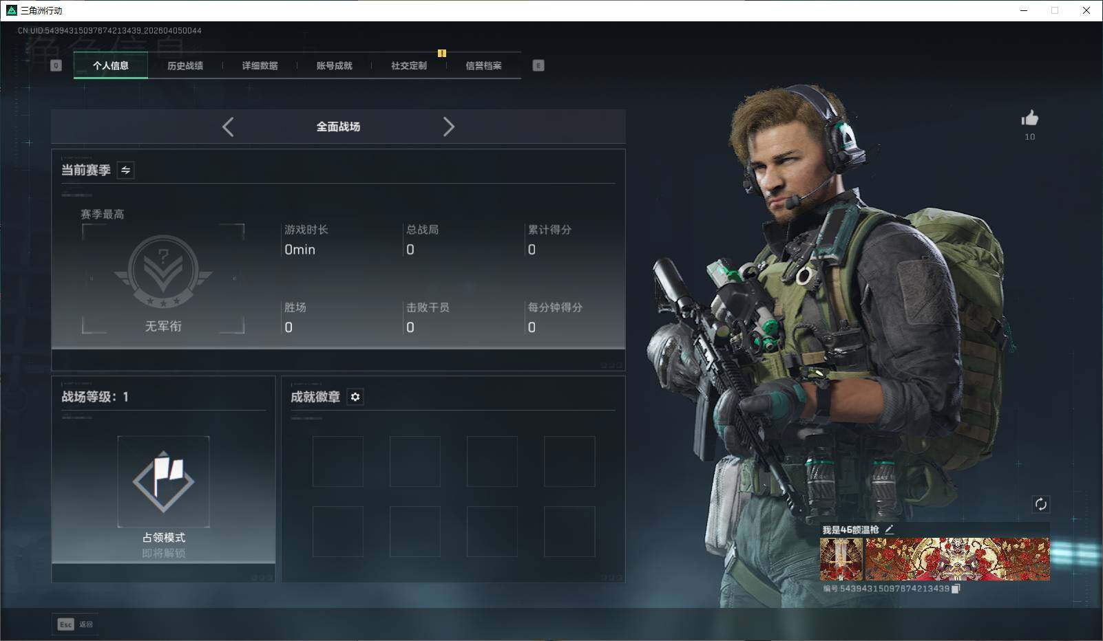 SJZEY489344三角洲行动账号详情图9 SJZEY489344三角洲行动账号详情图9