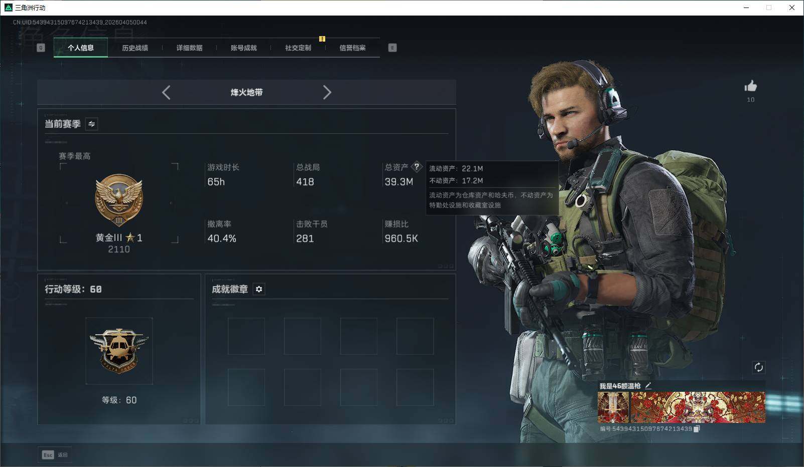 SJZEY489344三角洲行动账号详情图10 SJZEY489344三角洲行动账号详情图10