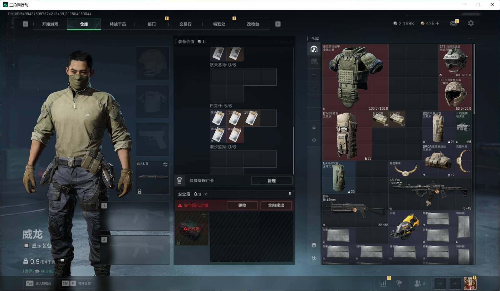 SJZEY489344三角洲行动账号详情图11 SJZEY489344三角洲行动账号详情图11