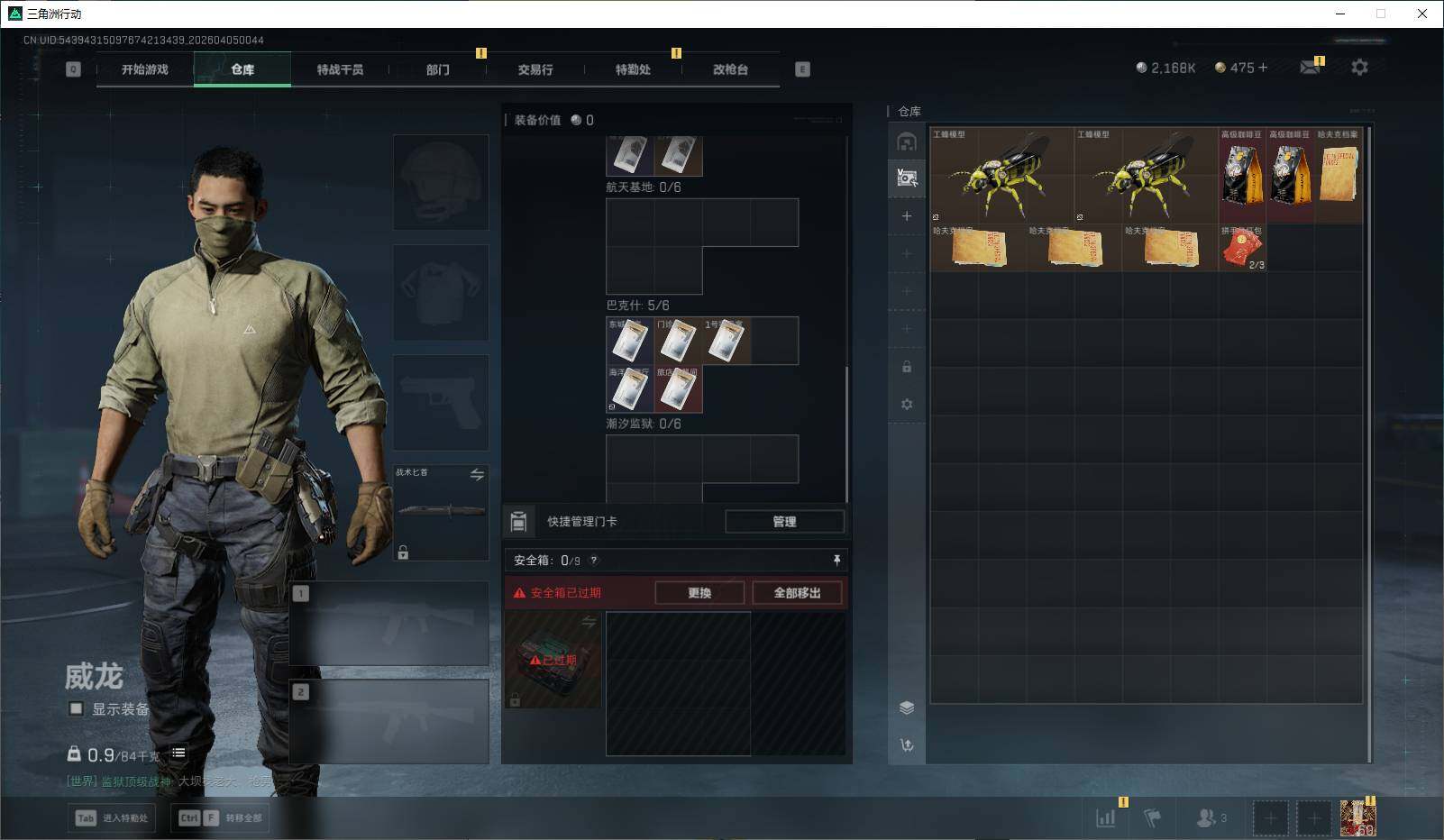 SJZEY489344三角洲行动账号详情图12 SJZEY489344三角洲行动账号详情图12