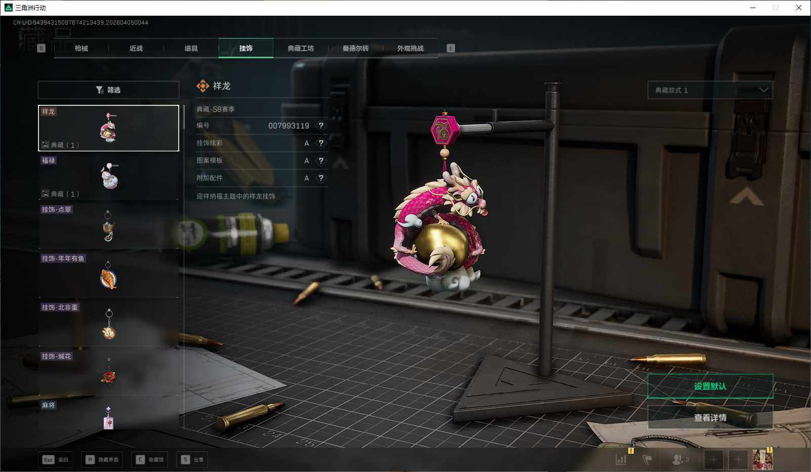 SJZEY489344三角洲行动账号详情图13 SJZEY489344三角洲行动账号详情图13