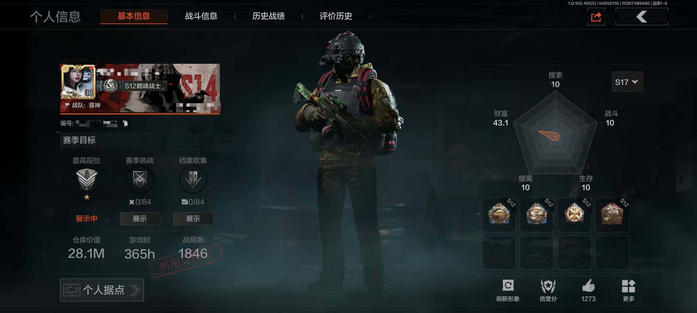 暗区突围账号安卓QQ【AQZ371】等级：30/段位：精英/仓库价值(百万)：28.1/柯恩币：8746/工兵铲/急袭弯刀/告丧夜曲AR57/旧王圣谕QBZ191/浮鳞影青QBZ192/利齿风暴MPX/旧王圣谕VSS