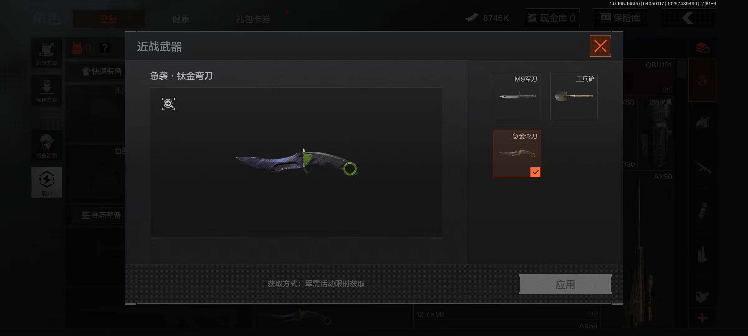 AQEY418589暗区突围账号详情图2