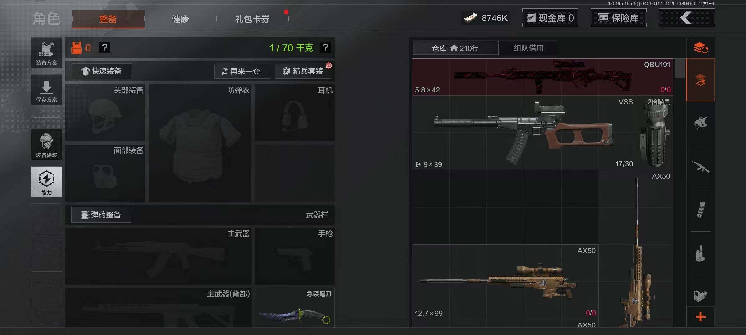 AQEY418589暗区突围账号详情图3