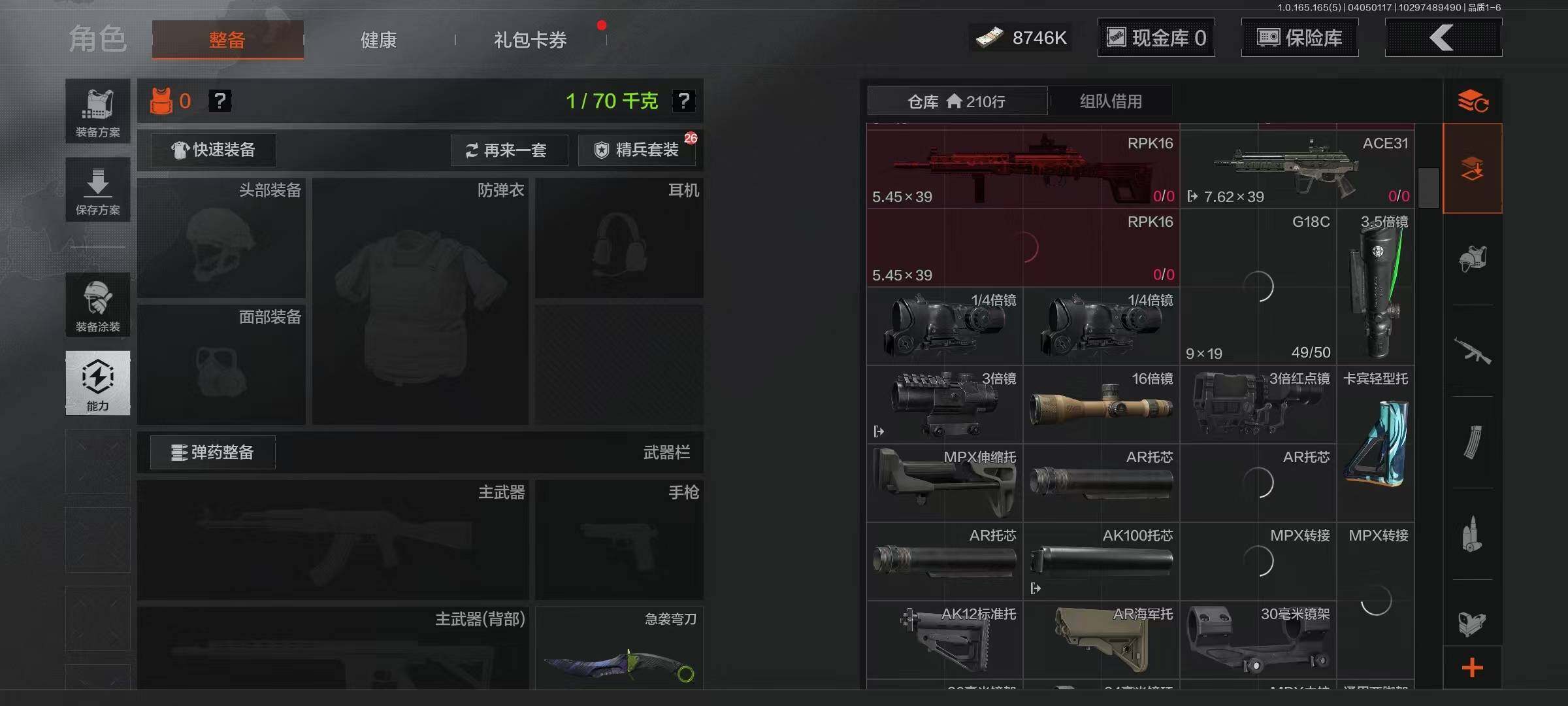 AQEY418589暗区突围账号详情图4