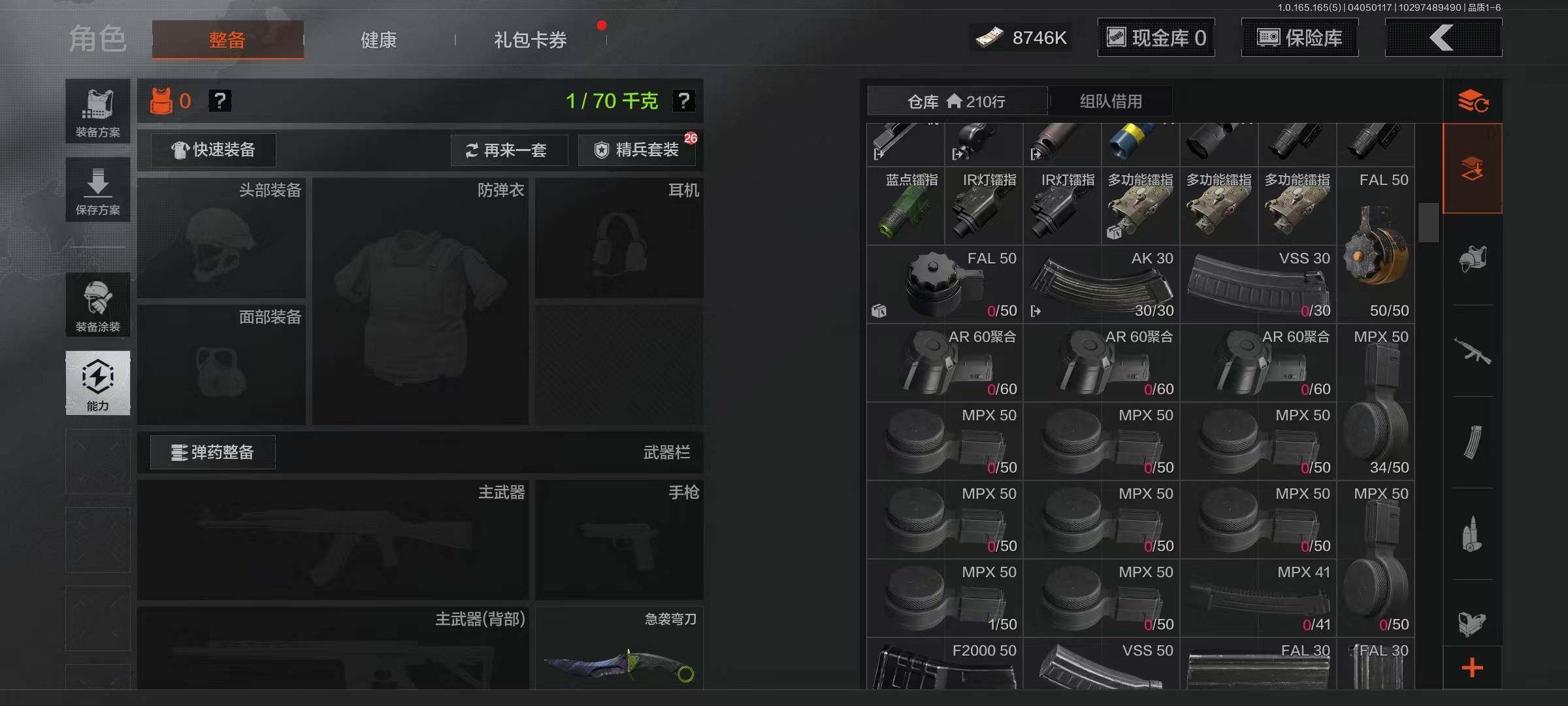 AQEY418589暗区突围账号详情图5