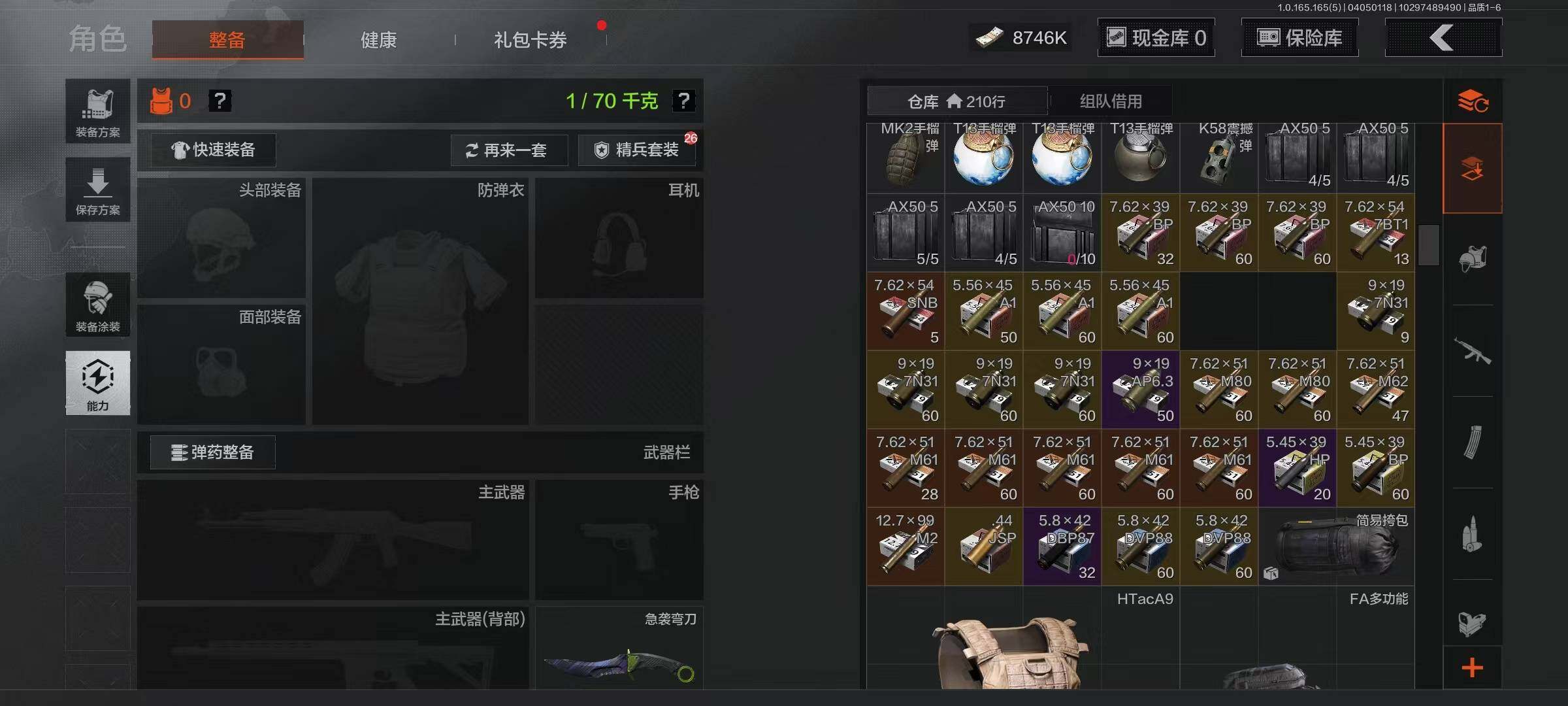 AQEY418589暗区突围账号详情图6