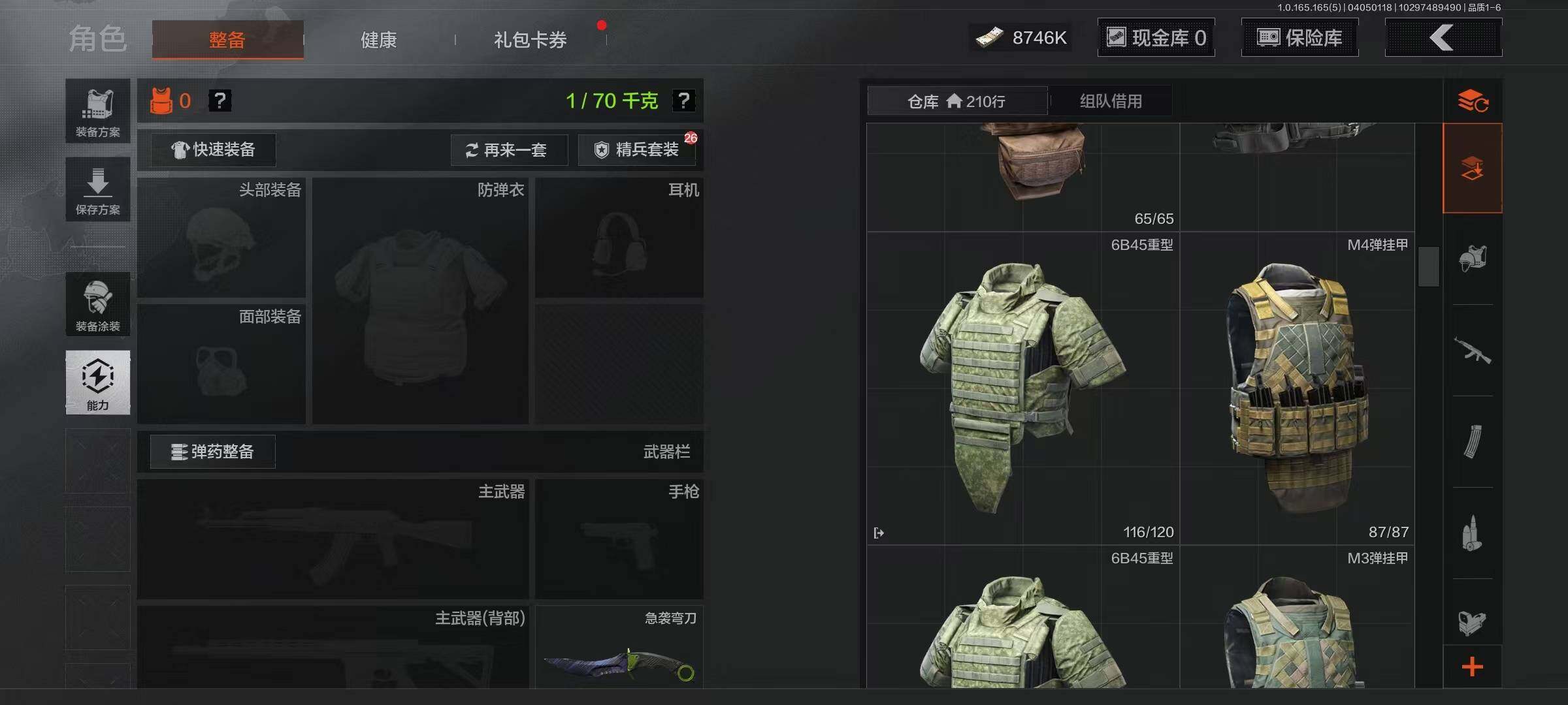 AQEY418589暗区突围账号详情图7